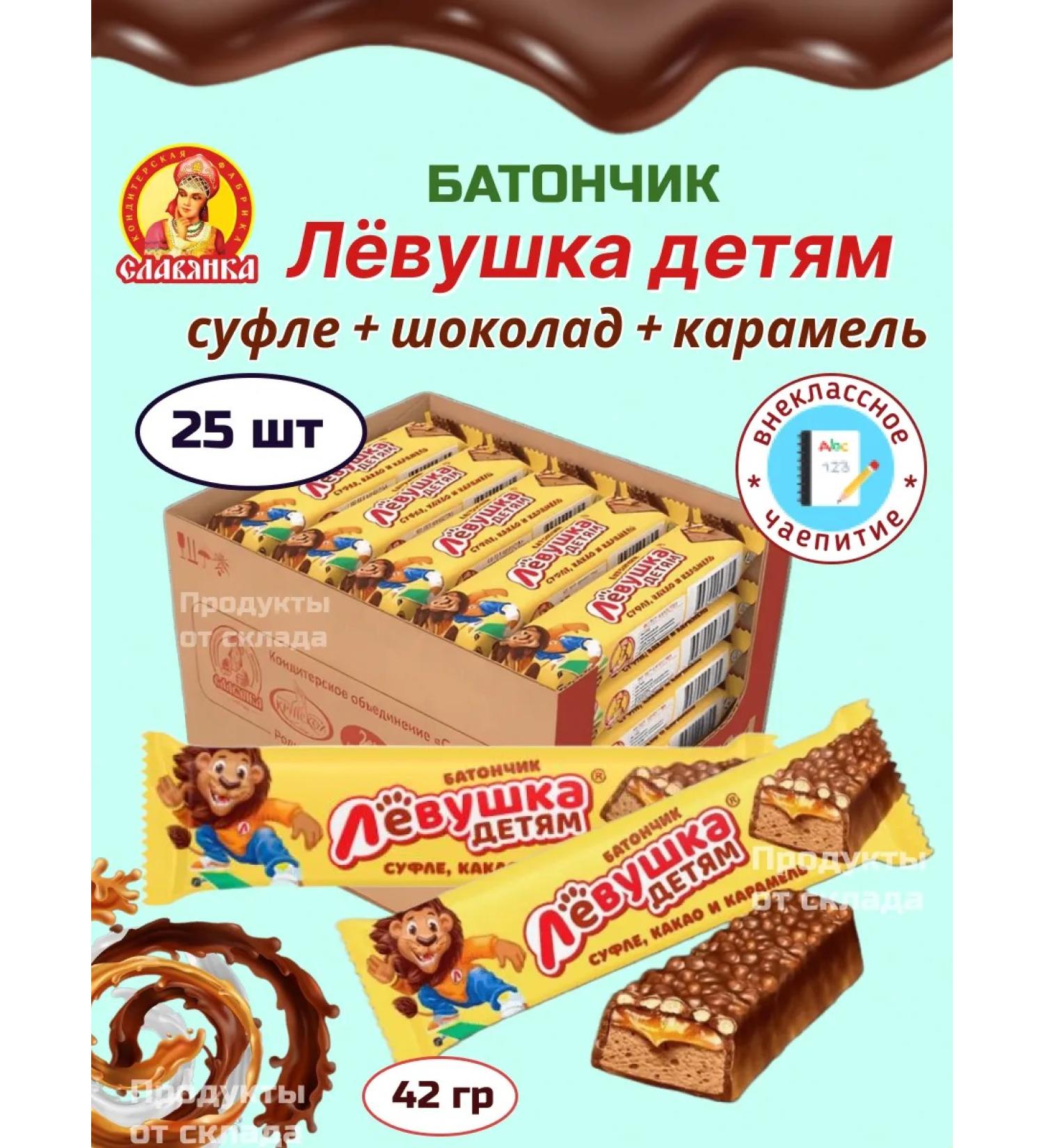 Slav Batonchik Levushka for children with souffle and caramel 25 pcs - Buy Online on GoSupps.com
