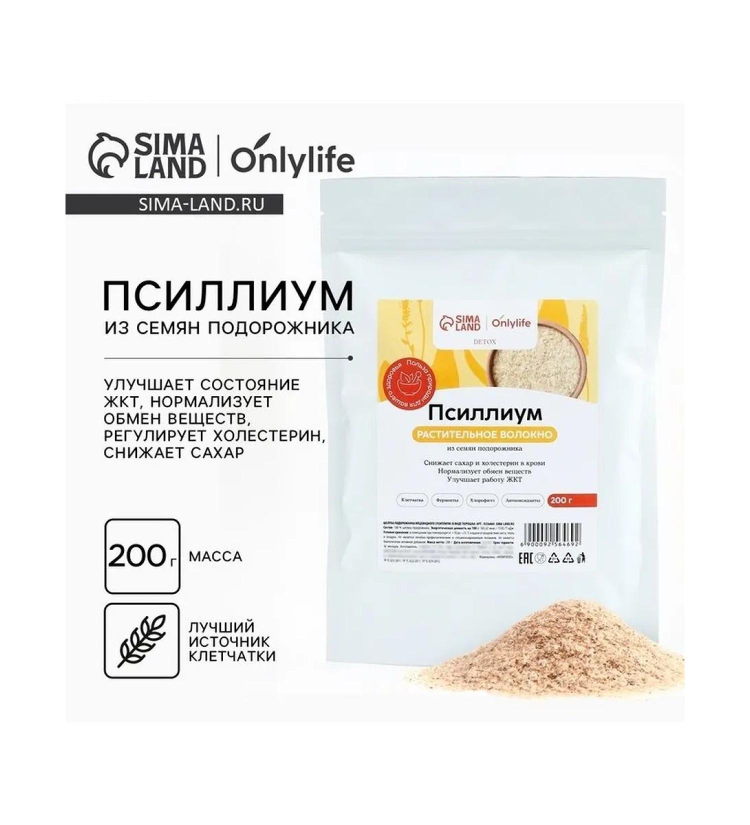 Onlylife Psyllium from plantain seeds source - Buy Online on GoSupps.com