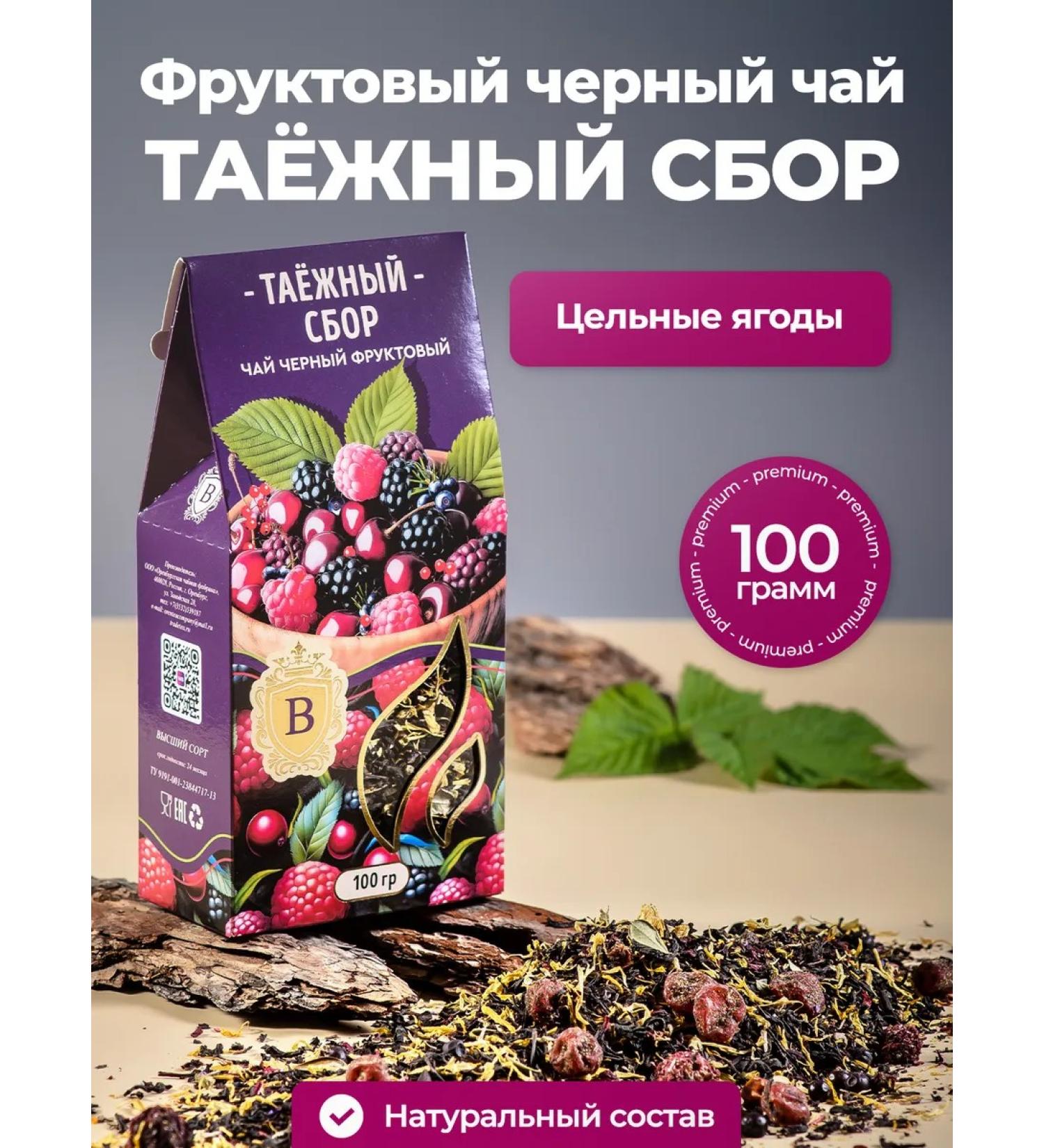Barkley Tea black fruit taiga collection 100 g - Buy Online on GoSupps.com
