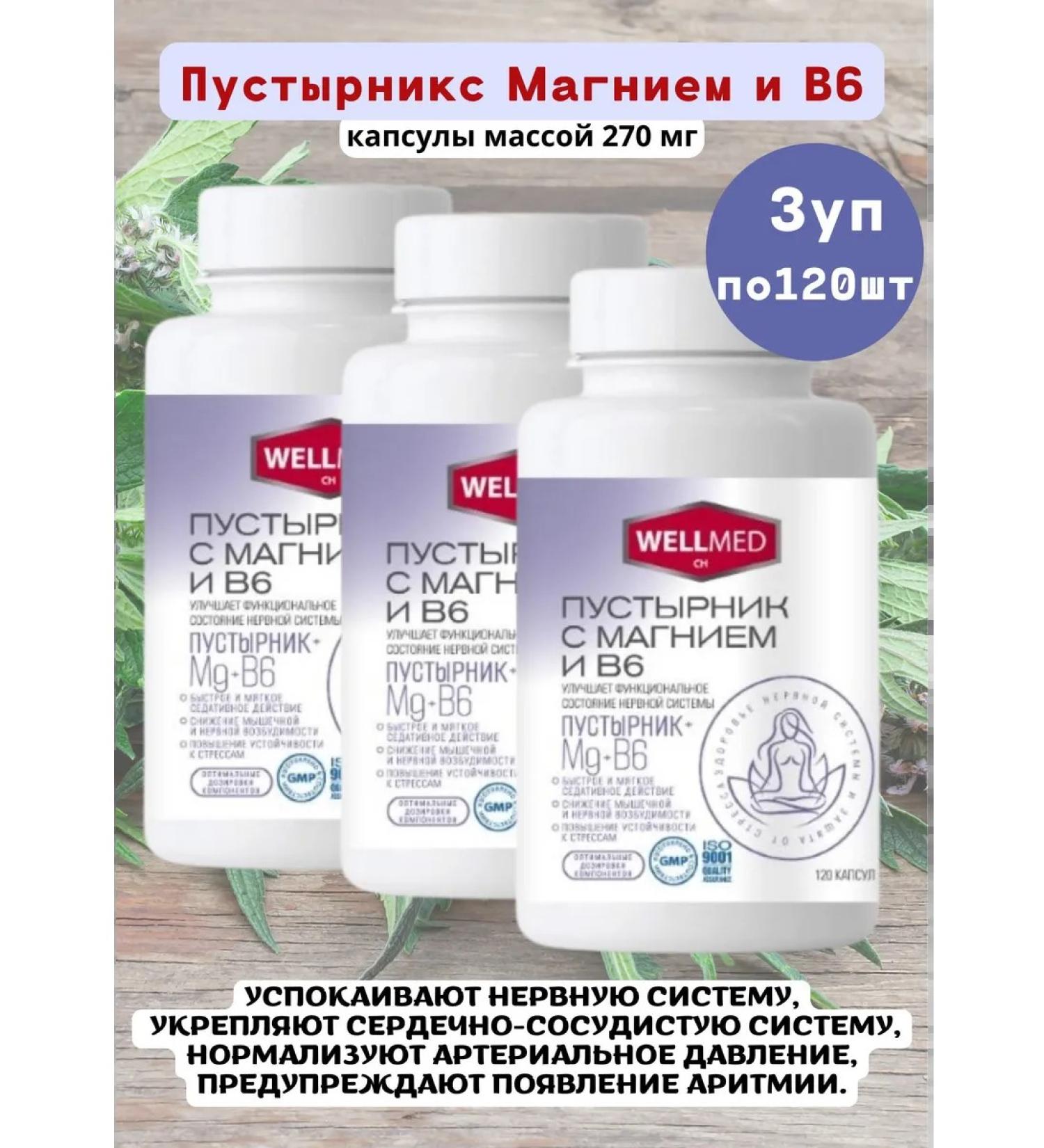 Meligen Motherwort with magnesium and B6 3Up for 120 kapsul - Buy Online on GoSupps.com