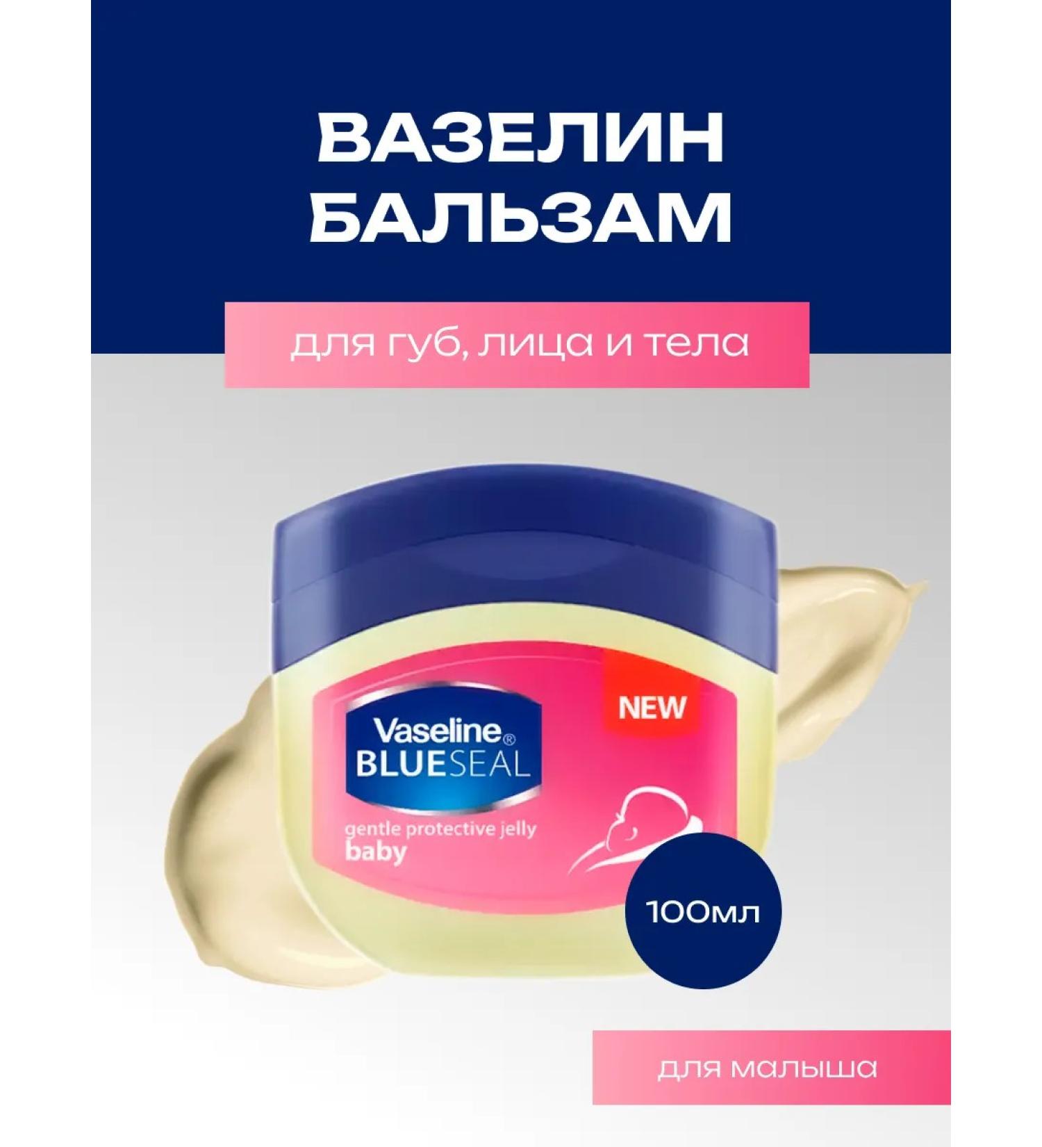 Vaseline Vaselin children's facial and body Baby 100 ml - Buy Online on GoSupps.com