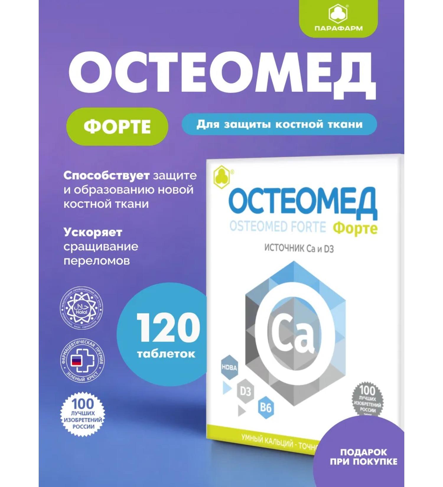 Parapharm Dietary supplement for bones and joints osteomed forte No. 120 - Buy Online on GoSupps.com