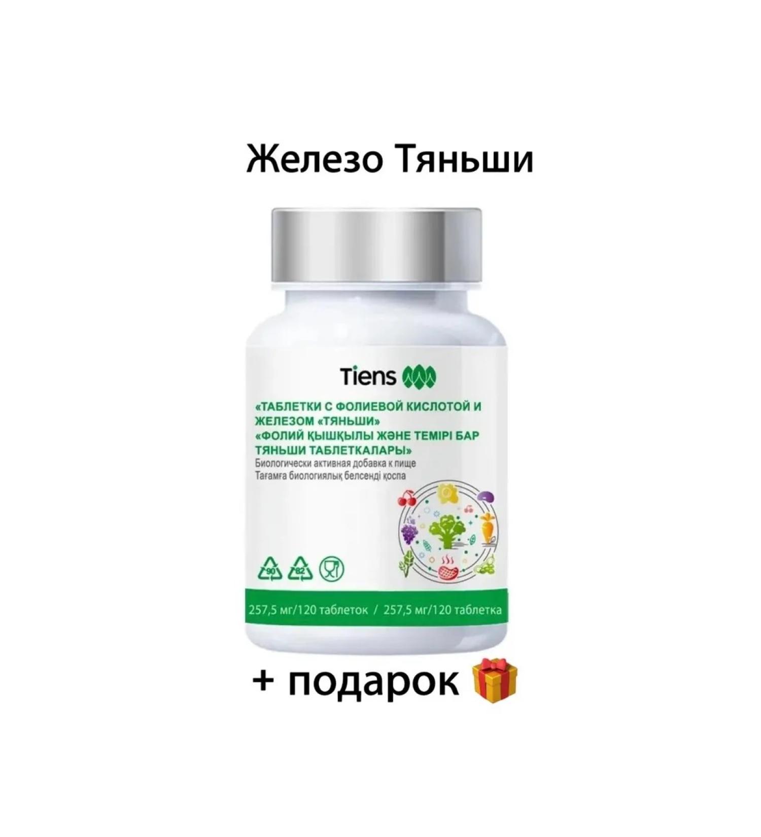 Tiens/Tiens Folic acid + iron tiens tiens - Buy Online on GoSupps.com