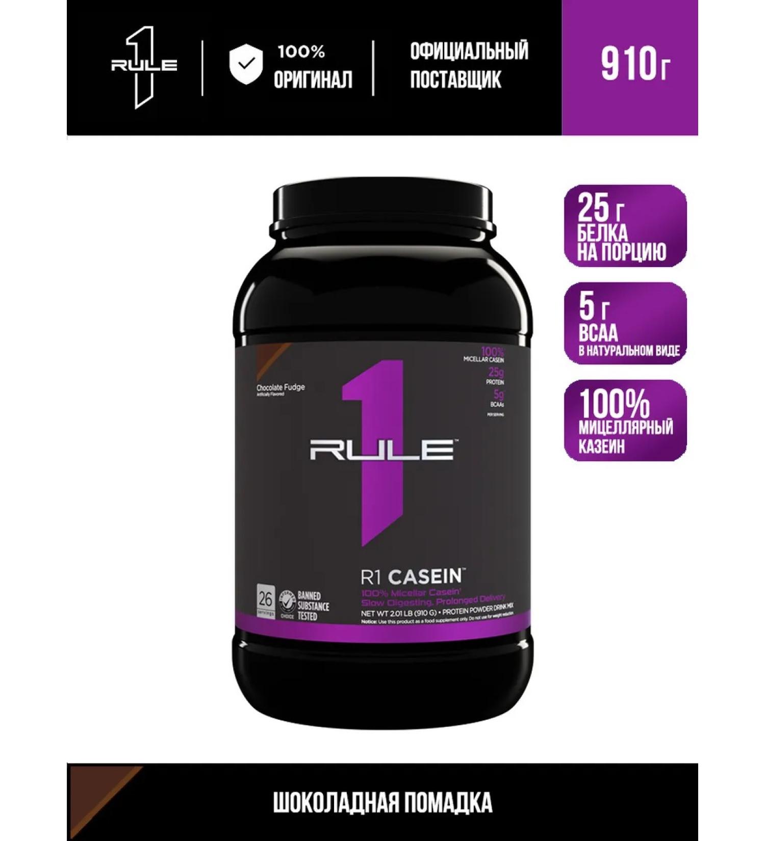 Rule 1 Protein Casein 910 g - chocolate lipstick - Buy Online on GoSupps.com