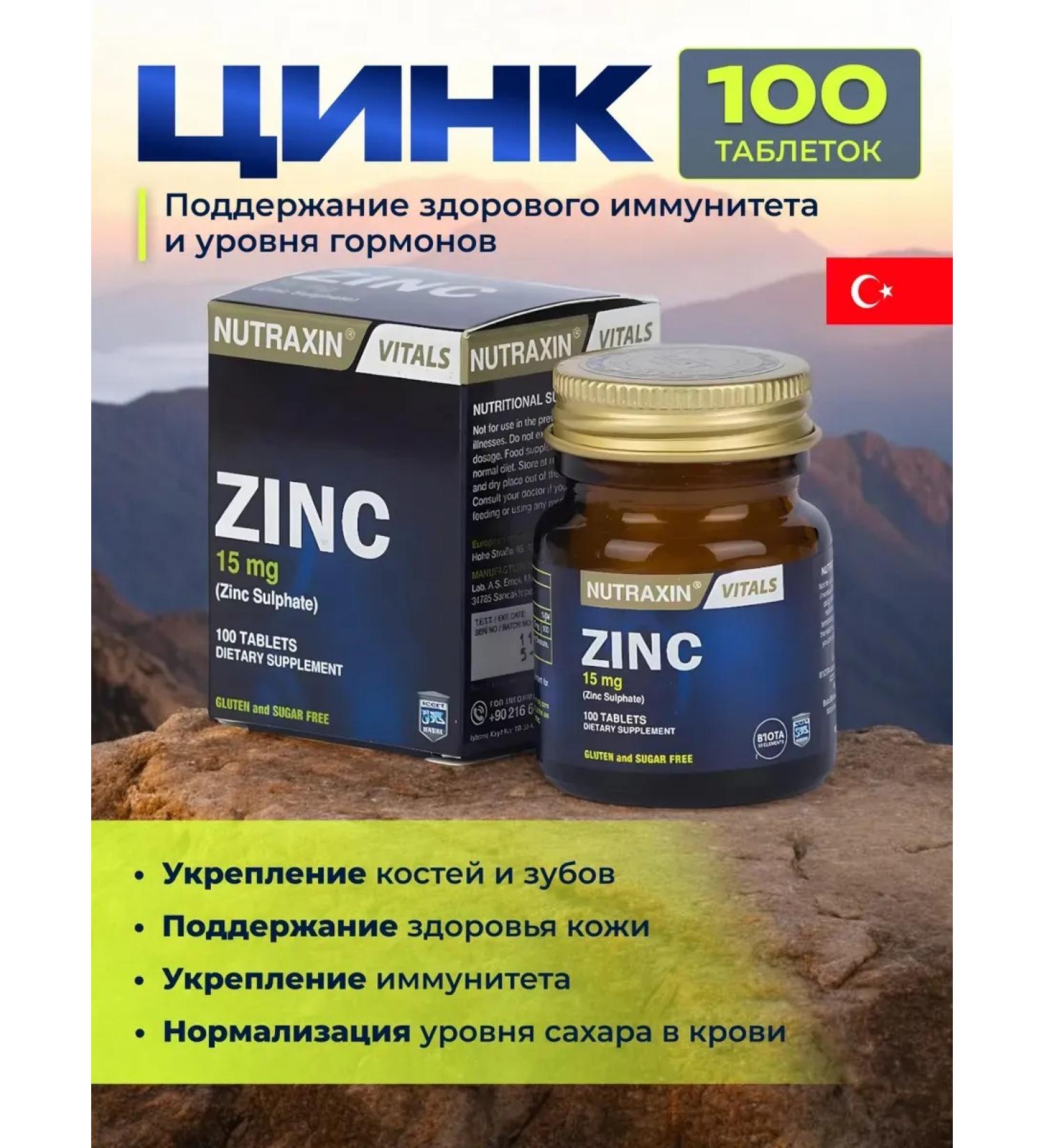 NUTRAXIN Zinc sulfate vitamin T rkiye 15mg in tablets - Buy Online on GoSupps.com
