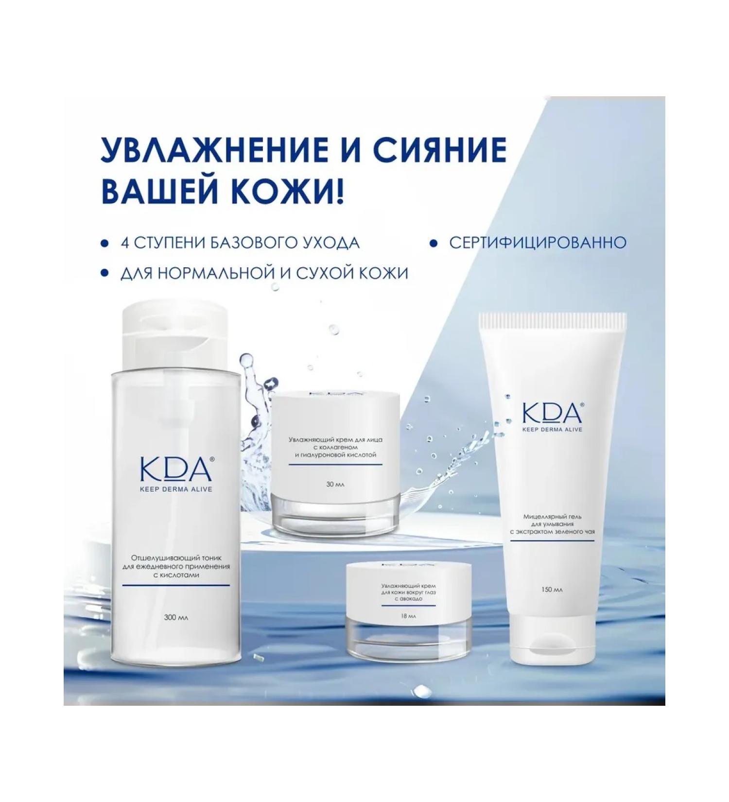 Set of kda d face cleansing moisturizing x1 - Buy Online on GoSupps.com