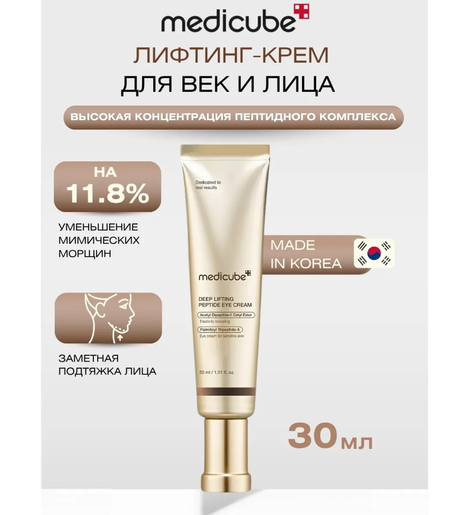 Medicube Face cream and age anti -aging from Korea wrinkles - Buy Online on GoSupps.com
