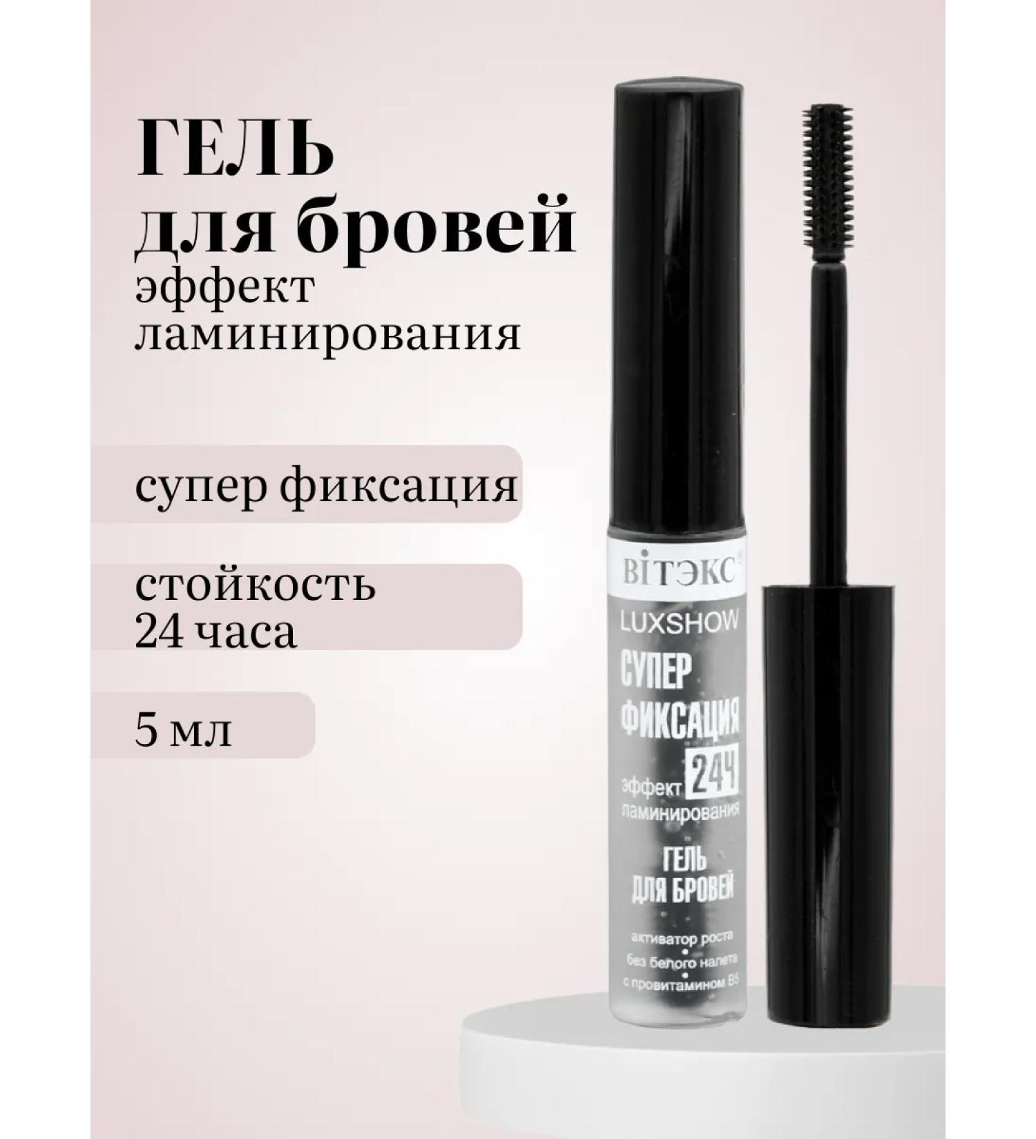Vitex Eyebrow gel Luxshow lamination effect - Buy Online on GoSupps.com