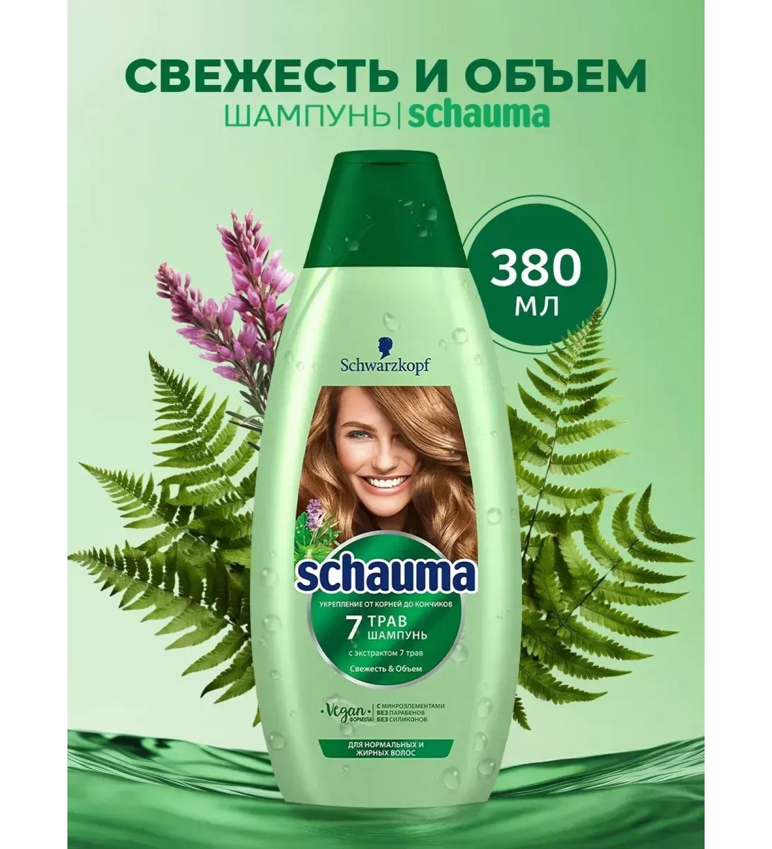 schauma Shampoo 7 herbs for all hair types - Buy Online on GoSupps.com