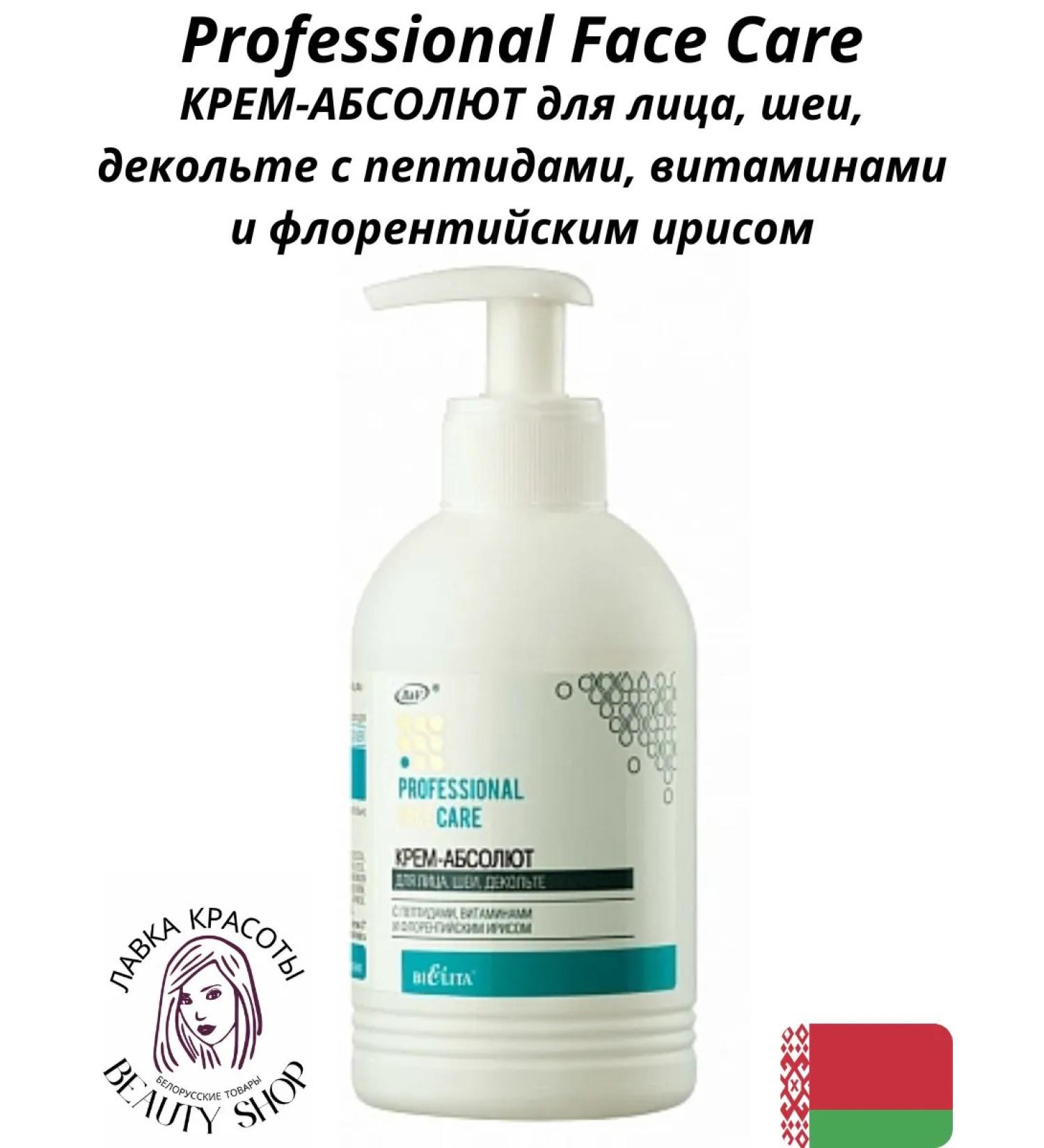 BELITA Professional Face Care Cream Absolute Facial - Buy Online on GoSupps.com