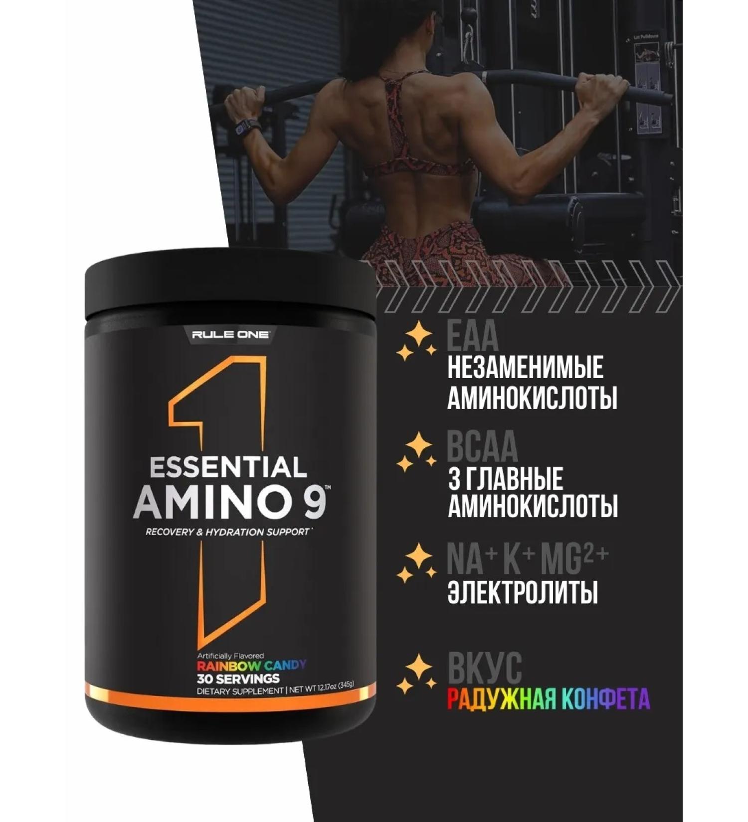 Rule 1 Amino acids Essential Amino 9 345 g - Rainbow candy - Buy Online on GoSupps.com