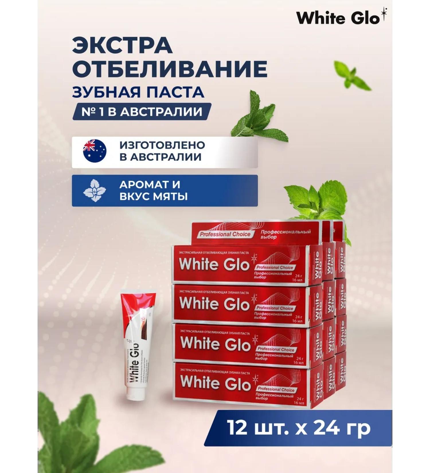 white glo Toothpaste whitening set 12 pcs Road - Buy Online on GoSupps.com