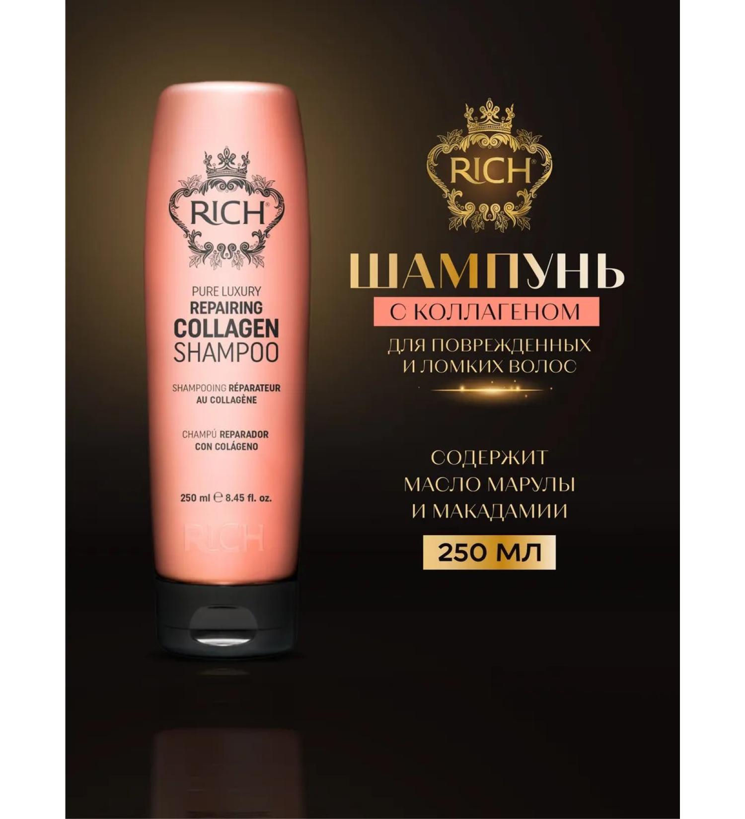 Rich Hair Care Hair shampoo restoring with collagen Collagen 2 ... - Buy Online on GoSupps.com