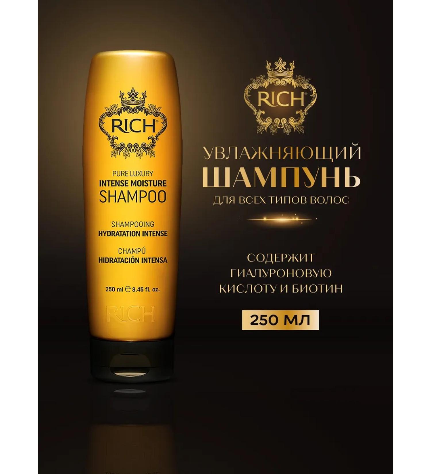 Rich Hair Care Hair shampoo intense moisturizing moisture 250 ml - Buy Online on GoSupps.com