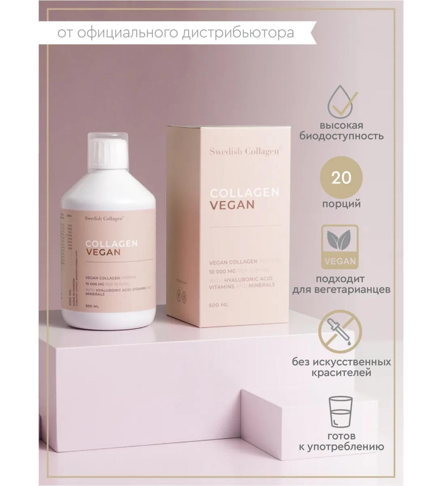 Swedish Nutra Collagen for Vegans Collagen Vegan