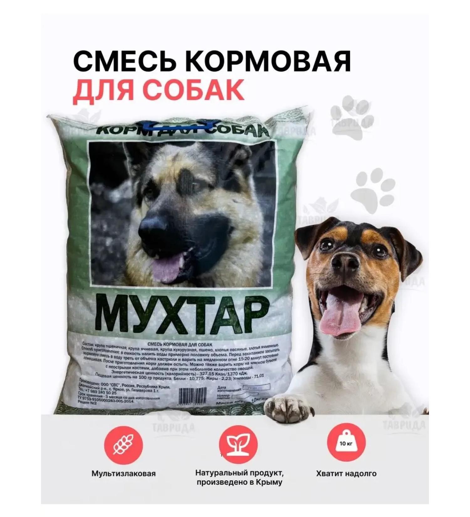 Mukhtar Dog porridge 10 kg - Buy Online on GoSupps.com