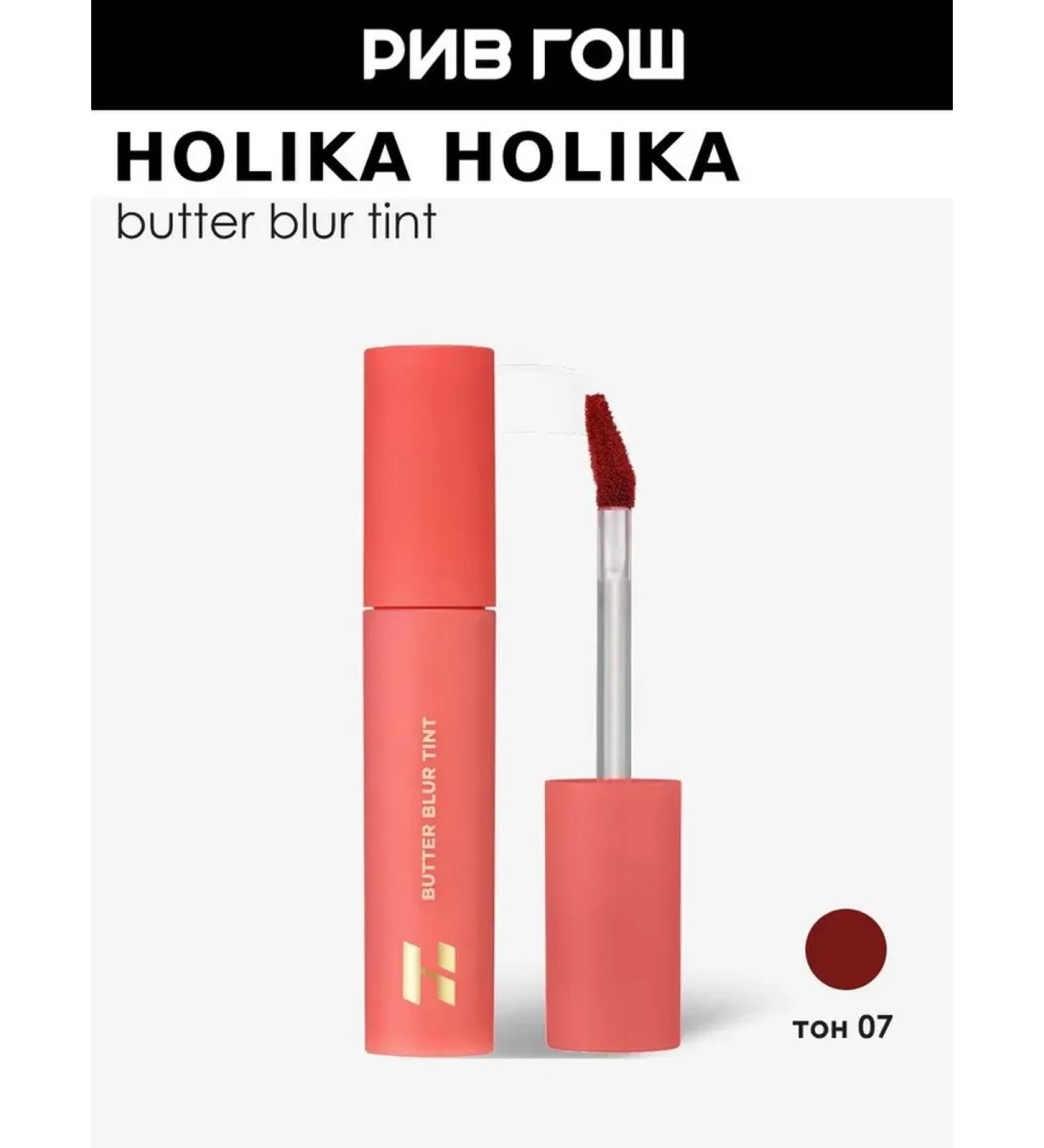Holika Holika Mousse Tint for the lips of Butter Blurtint 4 g 07 Zesty - Buy Online on GoSupps.com