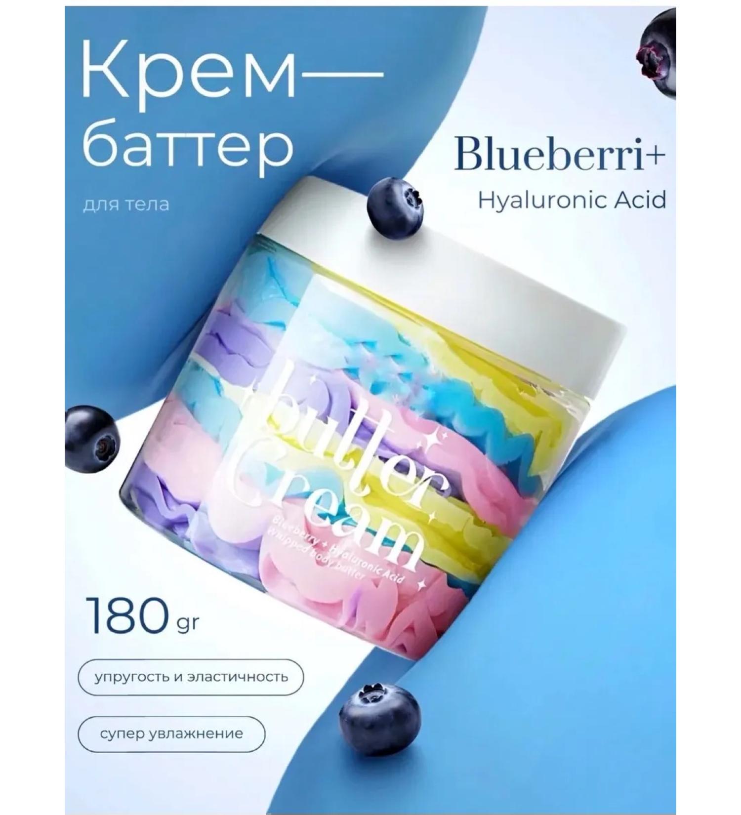 You are so tender Body cream