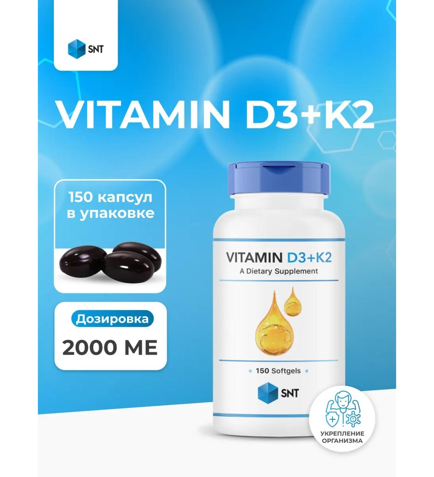 SNT Vitamin D3+K2 2000 me vitamin D3 K2 150 capsules - Buy Online on GoSupps.com