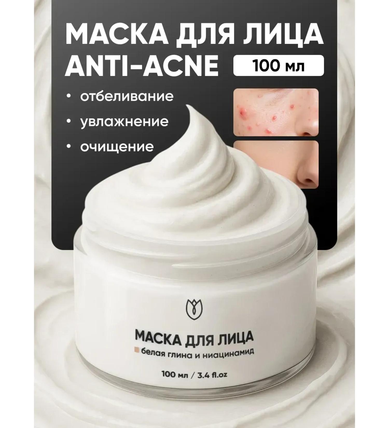 Althea Cleaning face mask - Buy Online on GoSupps.com