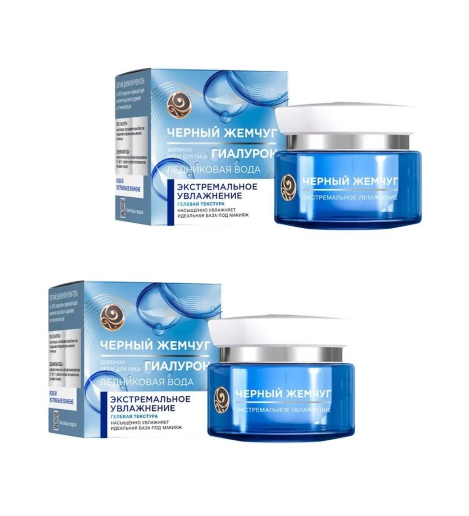Black Pearl Day face cream Extreme moisturizing 50 ml 2pcs - Buy Online on GoSupps.com