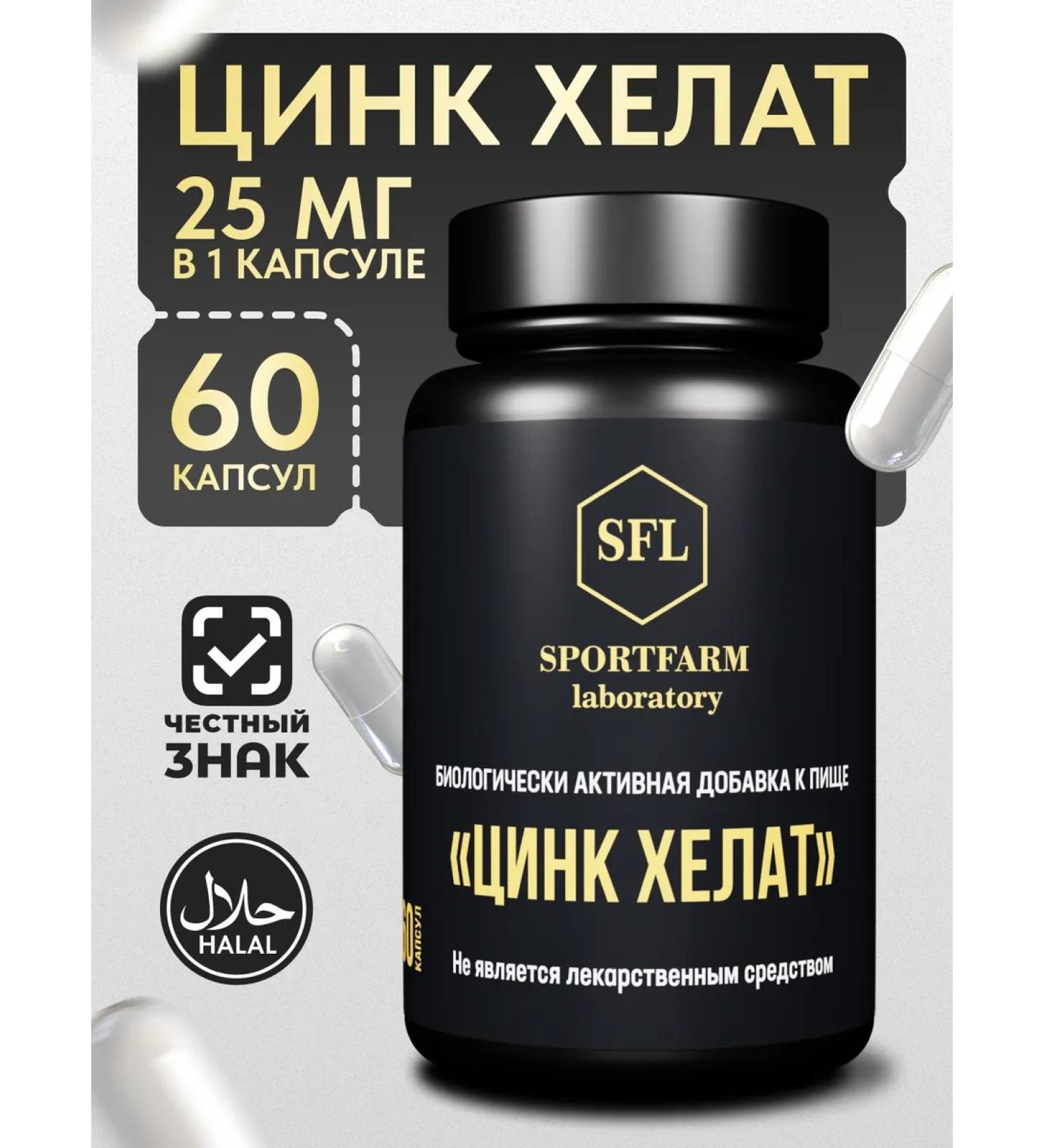 SportFarm laboratory Zinc helat vitamins 60 pieces - Buy Online on GoSupps.com