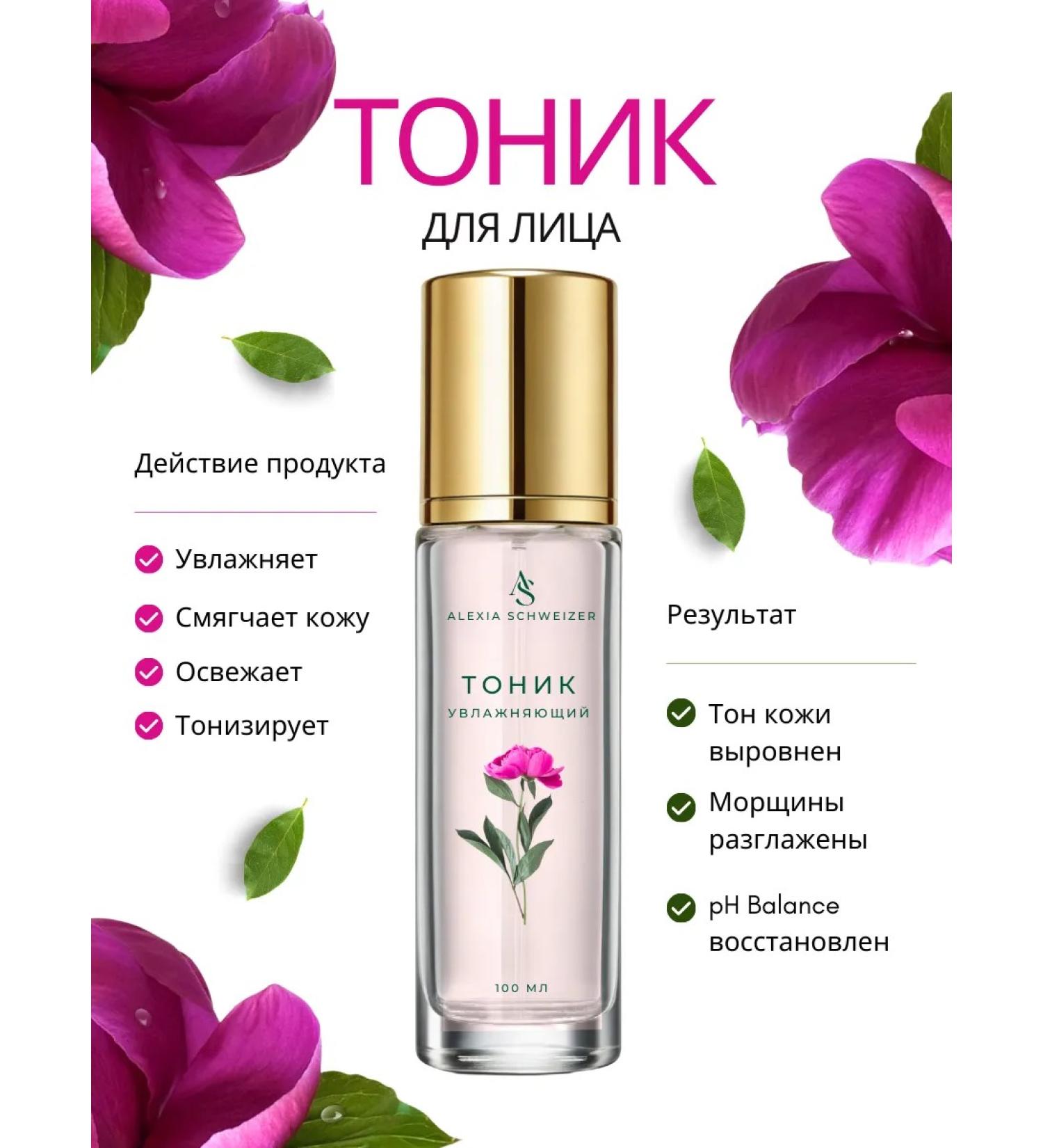 ALEXIA SCHWEIZER Moisturizing face - Buy Online on GoSupps.com