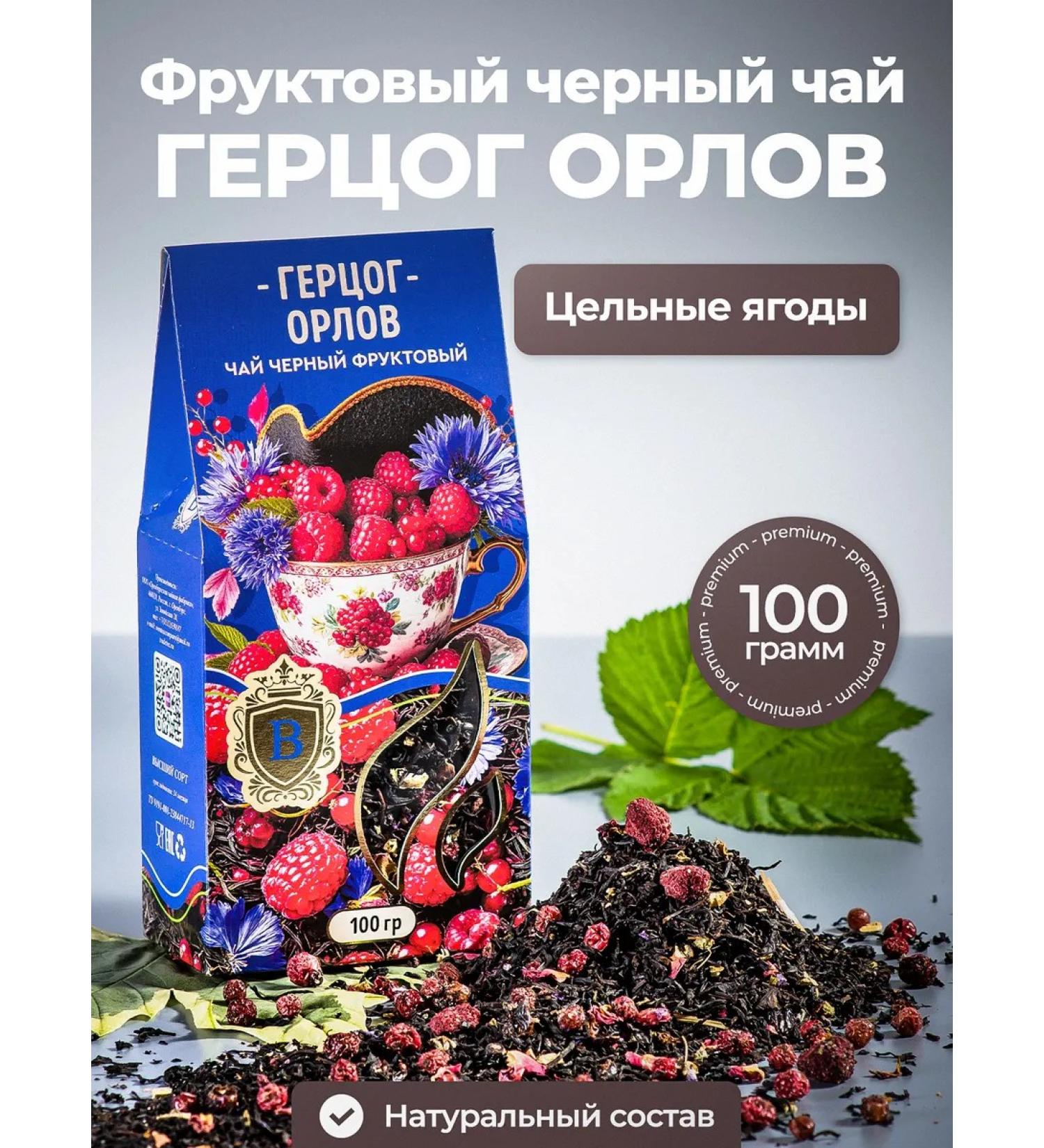 Barkley Tea black fruit Duke Orlov 100 g - Buy Online on GoSupps.com