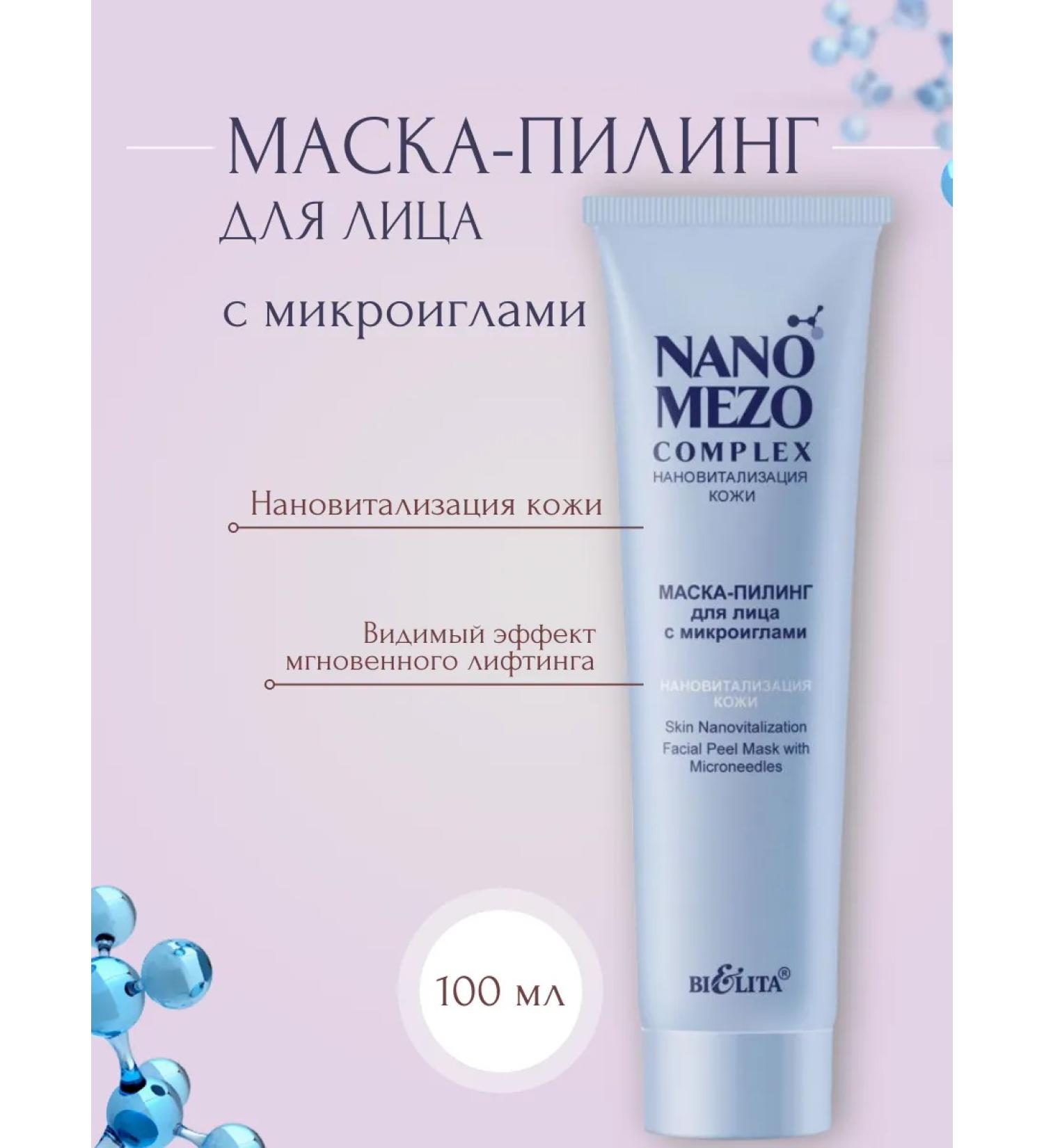 BELITA Piling for face with microelaces - Buy Online on GoSupps.com