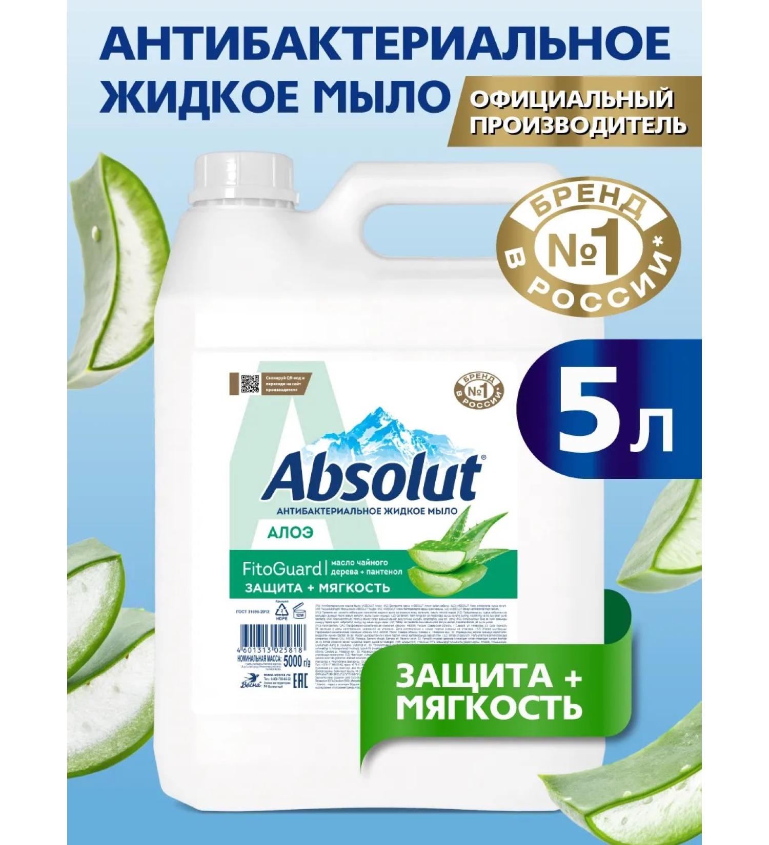 Absolut Liquid hand soap 5 liters aloe - Buy Online on GoSupps.com