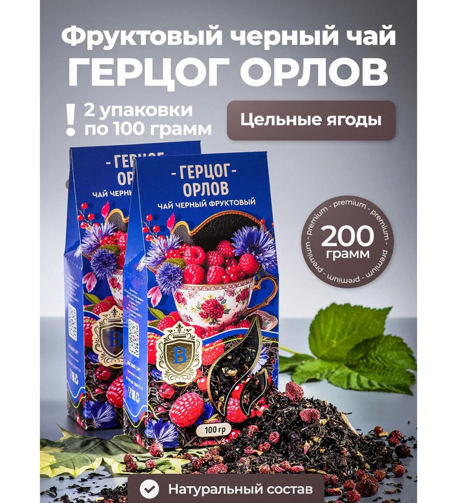 Barkley Duke Orlov 200 gr tea black fruit with berries - Buy Online on GoSupps.com