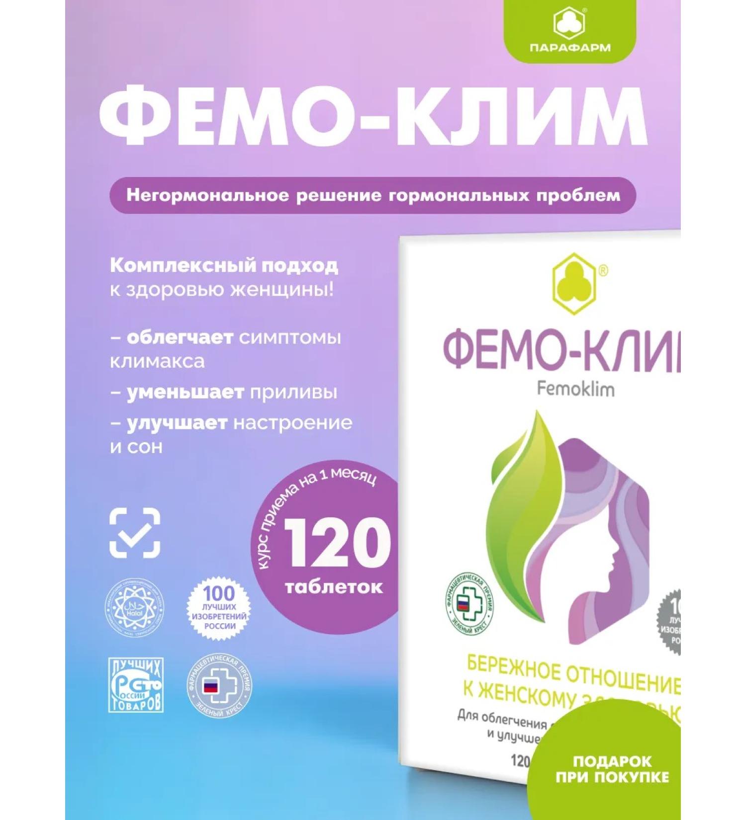 Parapharm Dietary supplies with menopause Femo-clime tablets 120 pieces - Buy Online on GoSupps.com