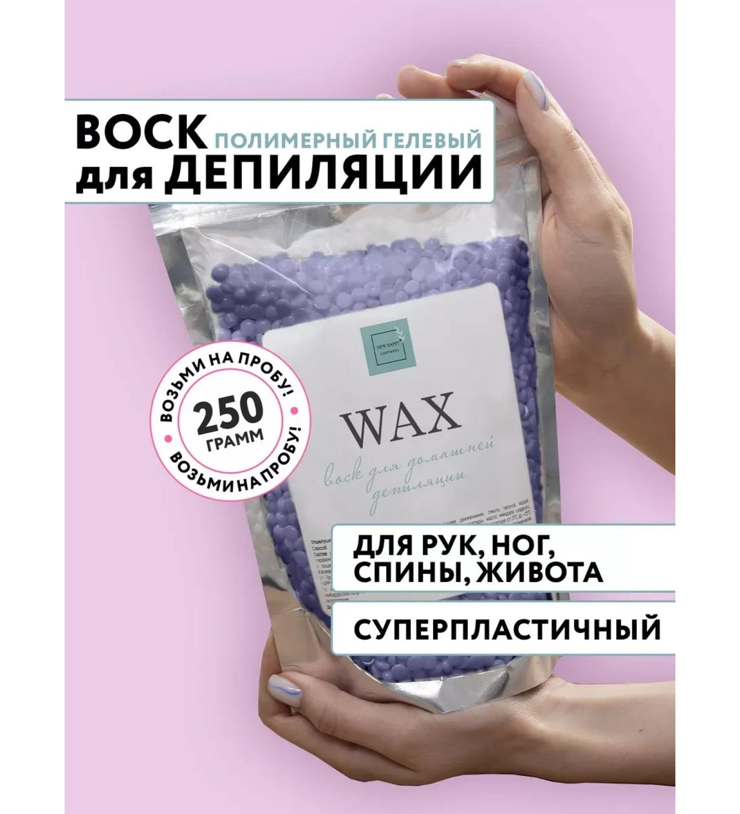 WafodepilatioPlus Wax for depilation Polymer granules 250 g - Buy Online on GoSupps.com