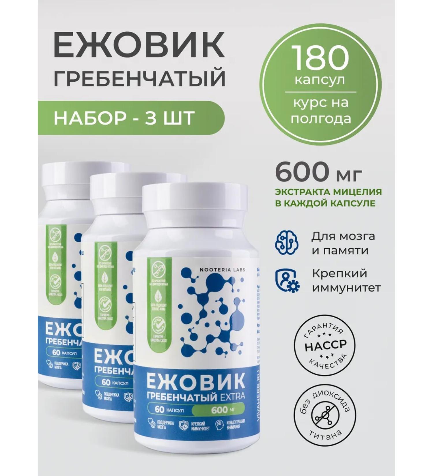 Nooteria Labs Ezhovik Grebenchatic Extract of mycelium set of 180 capsules - Buy Online on GoSupps.com