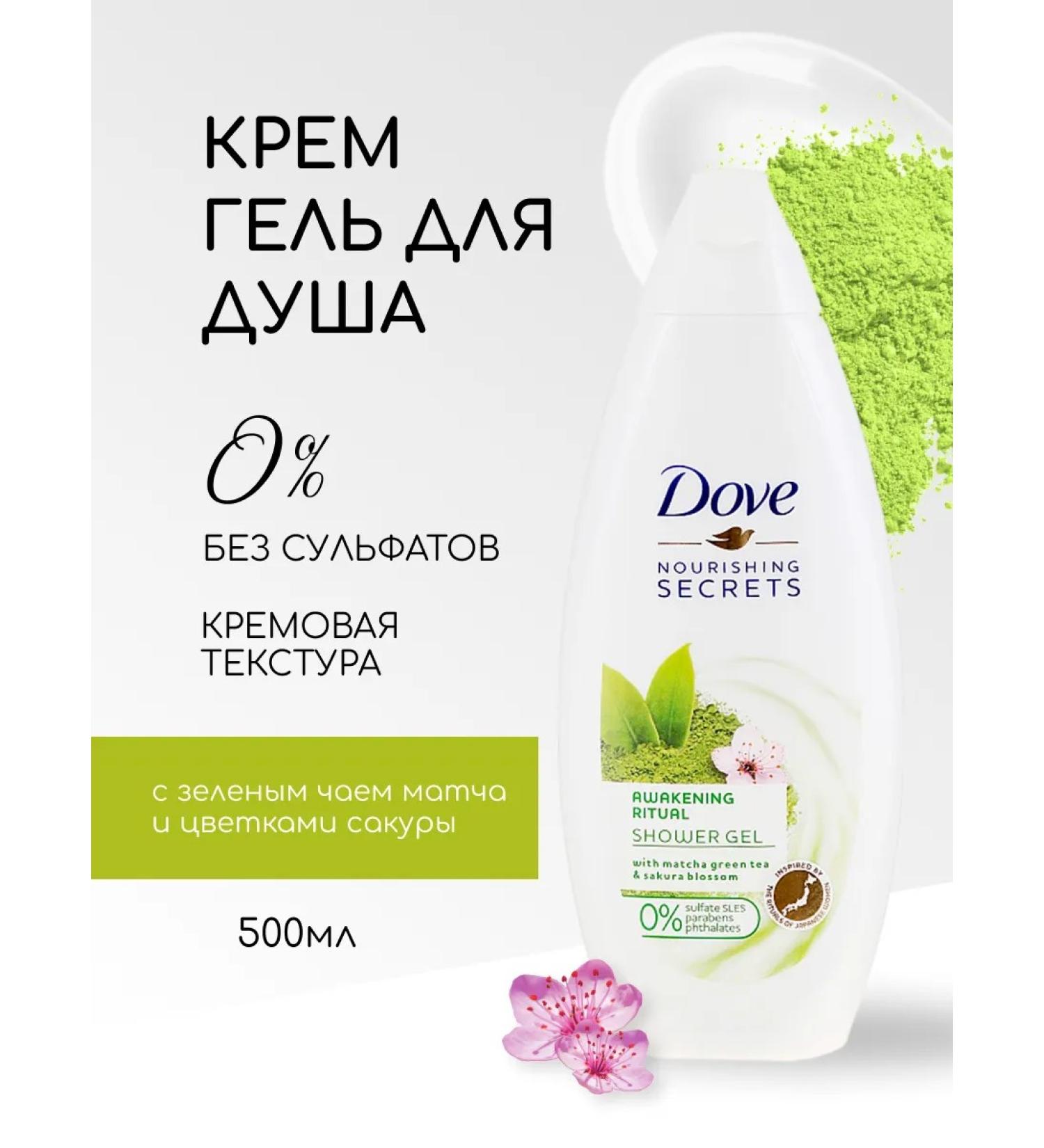DOVE Gel shower cream with a match of the match and sakura 500 ml - Buy Online on GoSupps.com