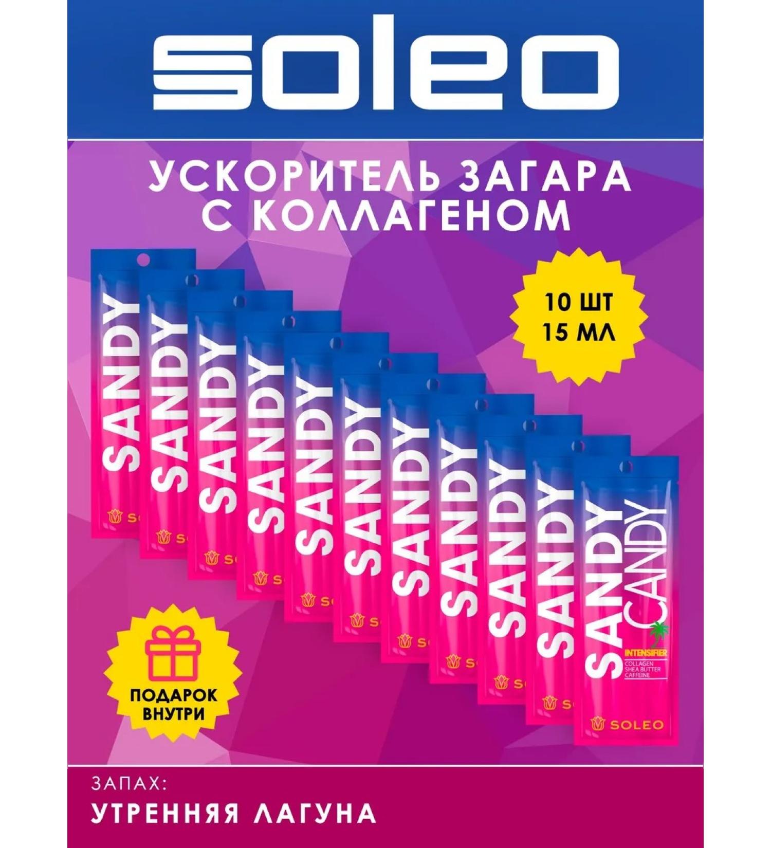 Soleo Sandy Candy Zagara intensifier - Buy Online on GoSupps.com