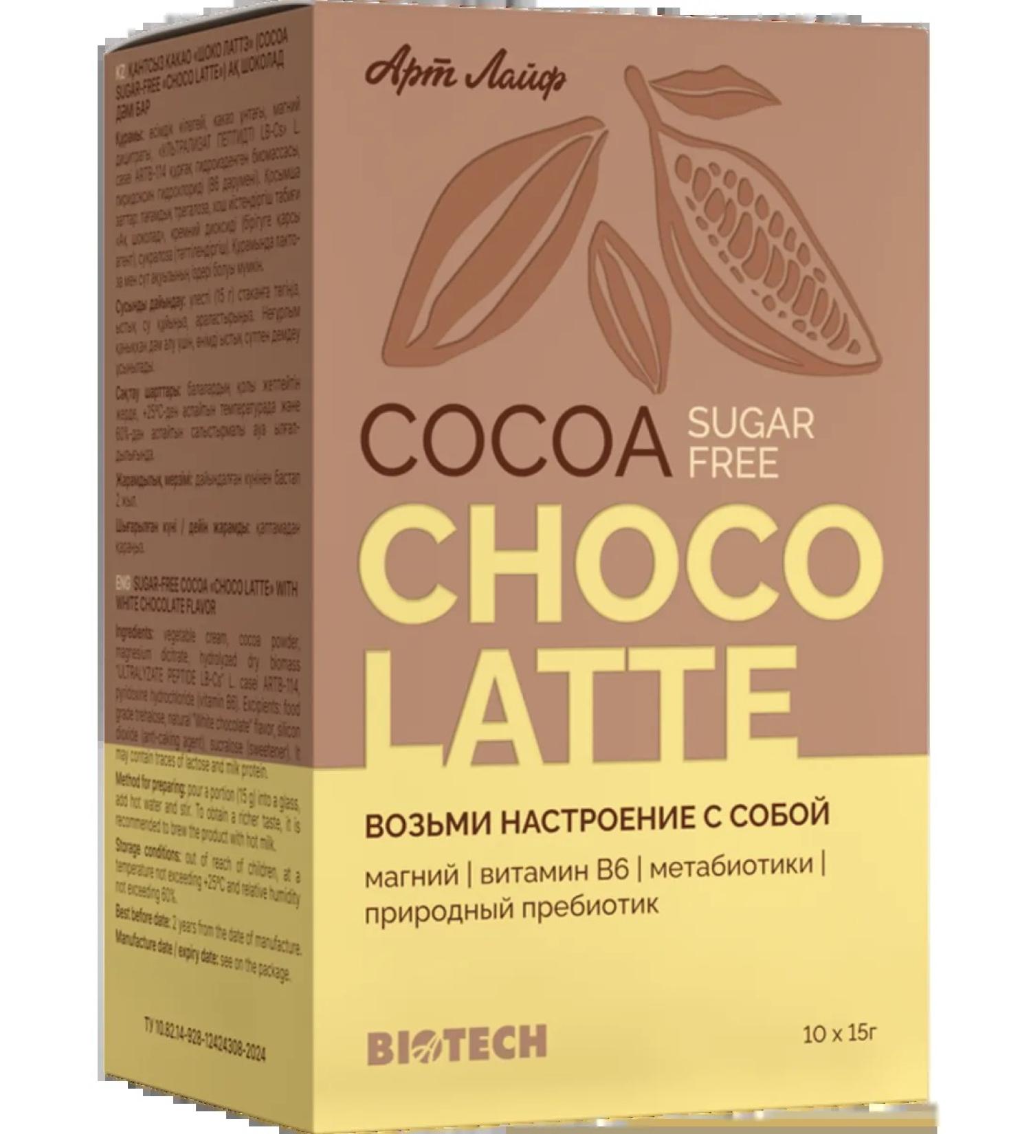 Art Life Cocoa without sugar "Choco Latte" with the taste of white chocolate - Buy Online on GoSupps.com