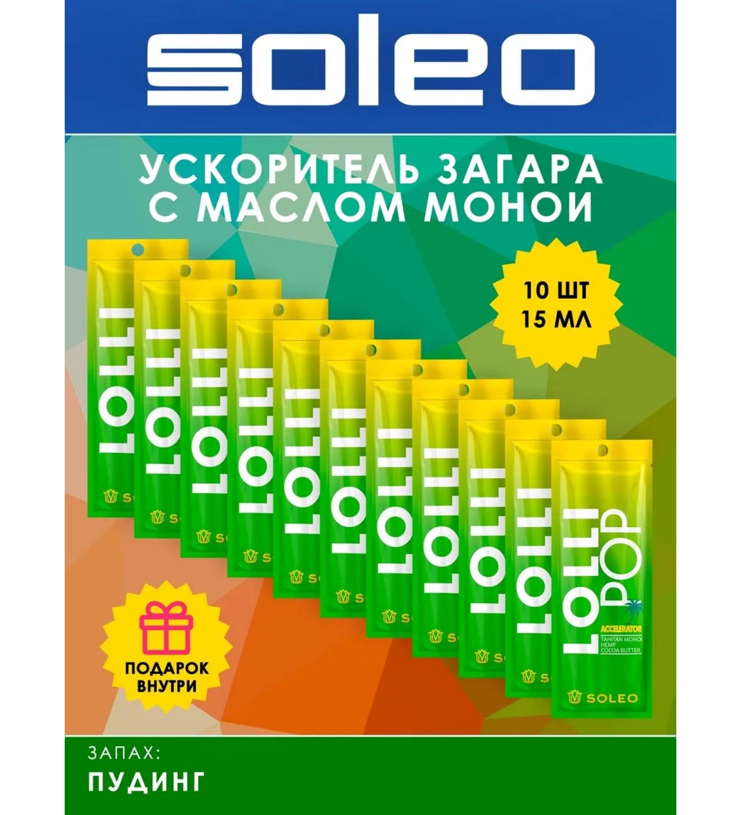 Soleo Zagara accelerator in the solarium Lolli Pop - Buy Online on GoSupps.com