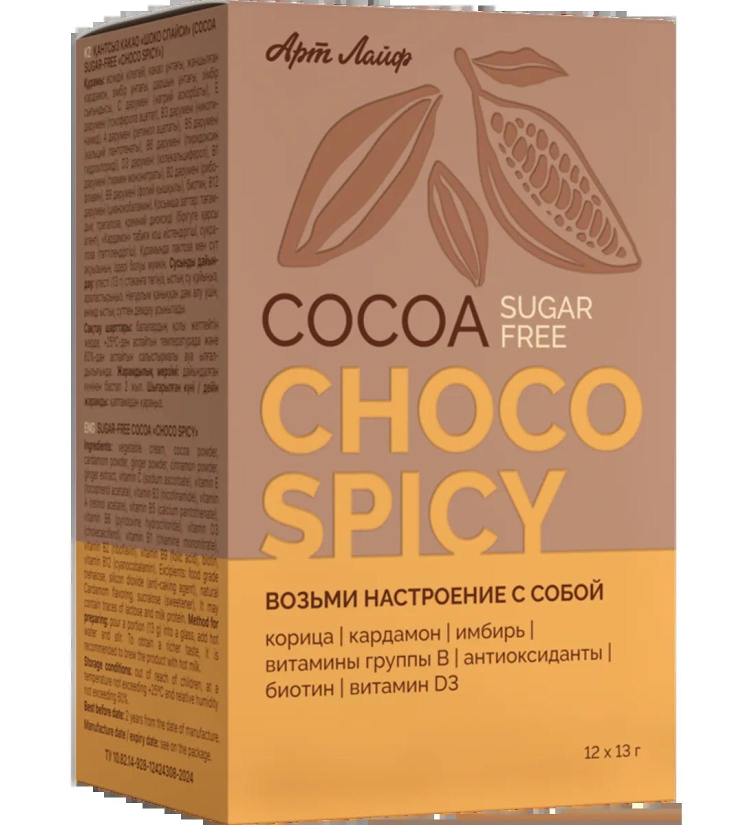 Art Life Cocoa without sugar "shock spic" - Buy Online on GoSupps.com