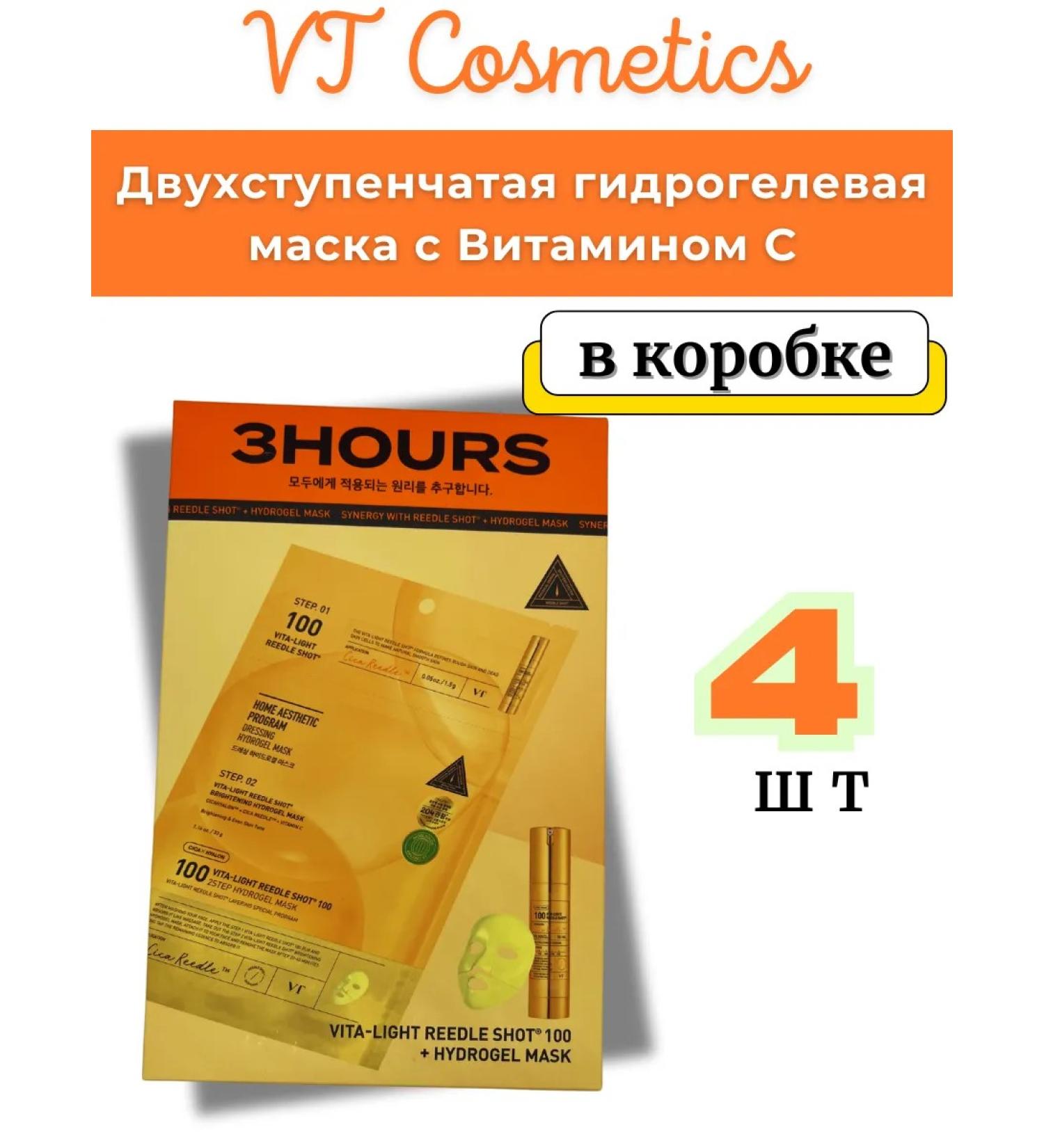 VT Cosmetics Two -stage hydrogel mask with vitamin C and speeches - Buy Online on GoSupps.com