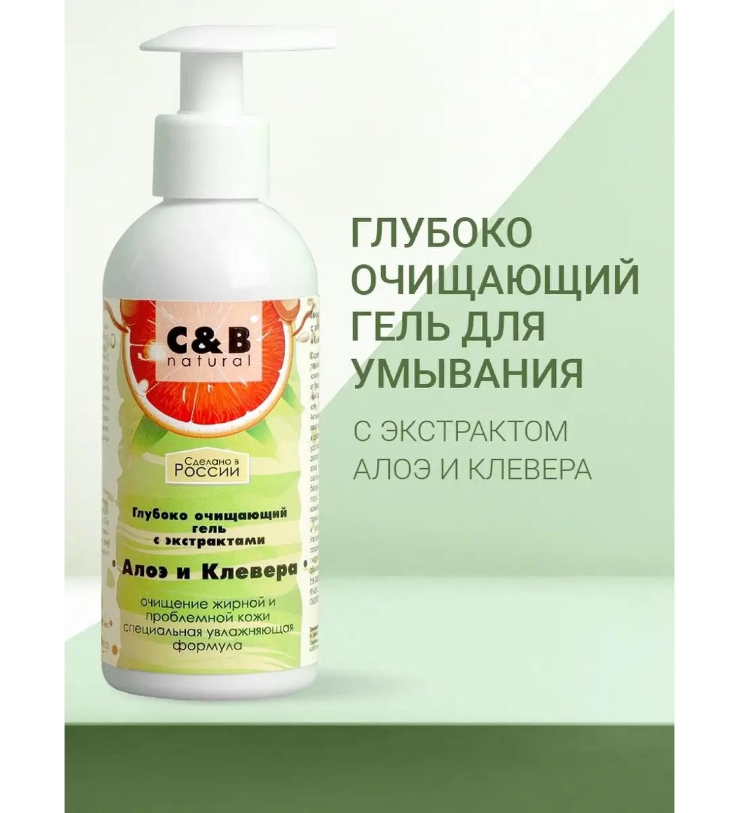 viCosmetics Heling gel cleansing the face with aloe and clover - Buy Online on GoSupps.com