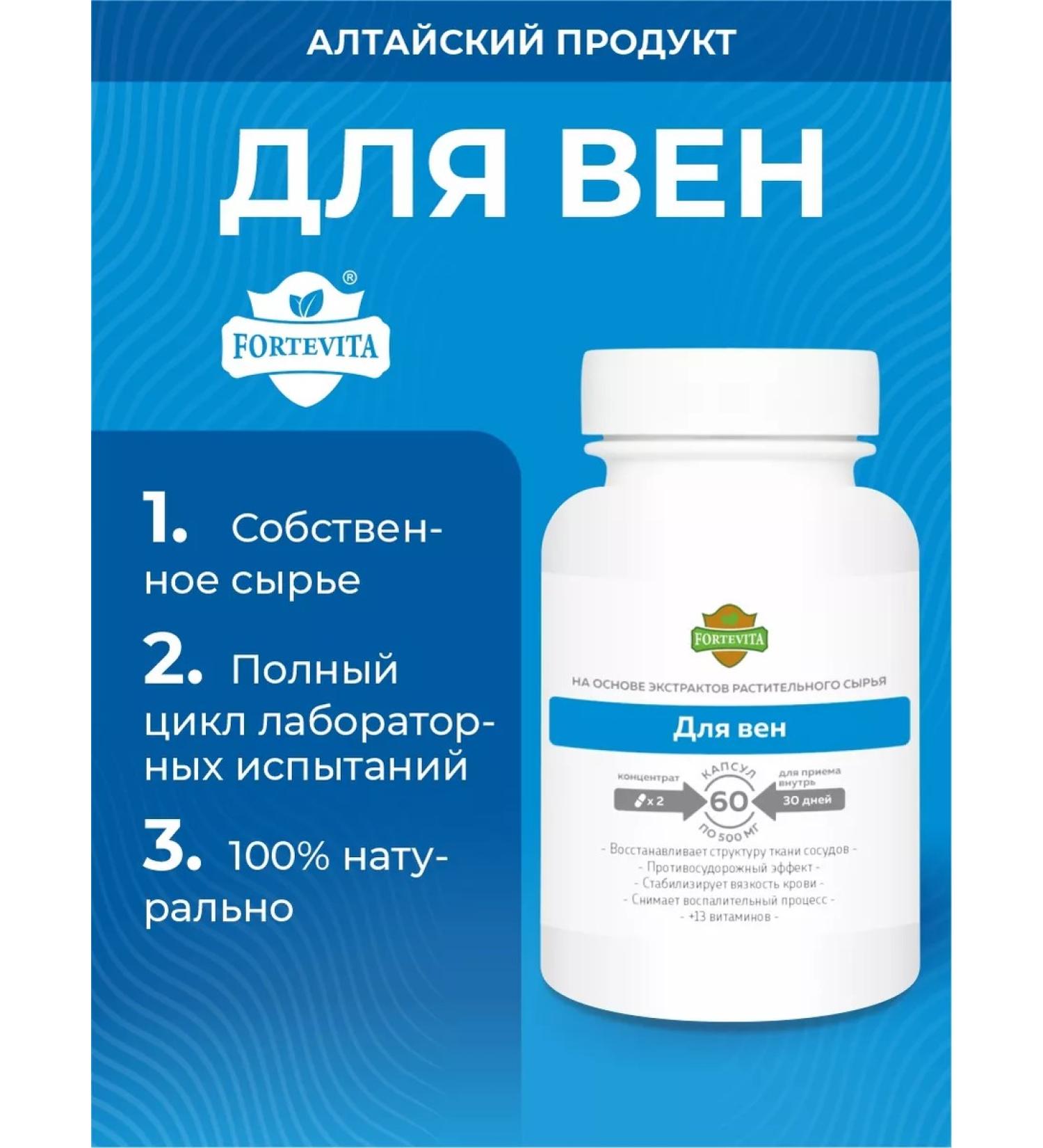Alvitta Vitamin complex vegetable for veins 60 capsules - Buy Online on GoSupps.com