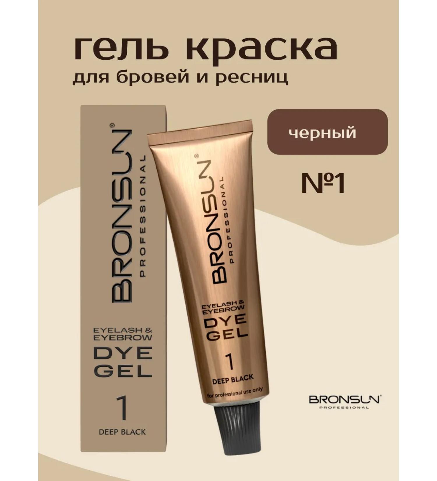 Bronsun Eyebrow and eyelashes gel black