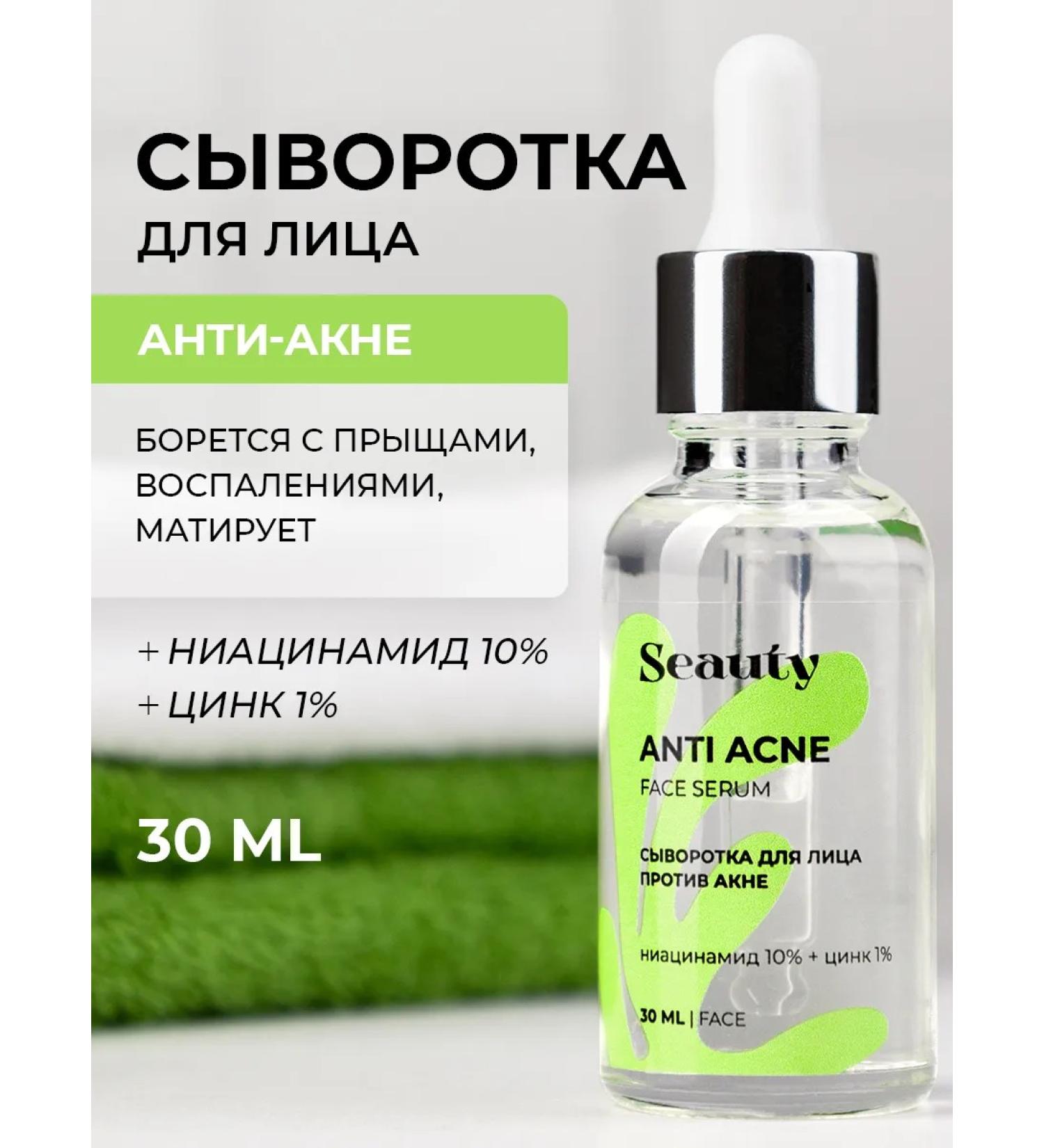 Seauty Anti -acne and acne - Buy Online on GoSupps.com