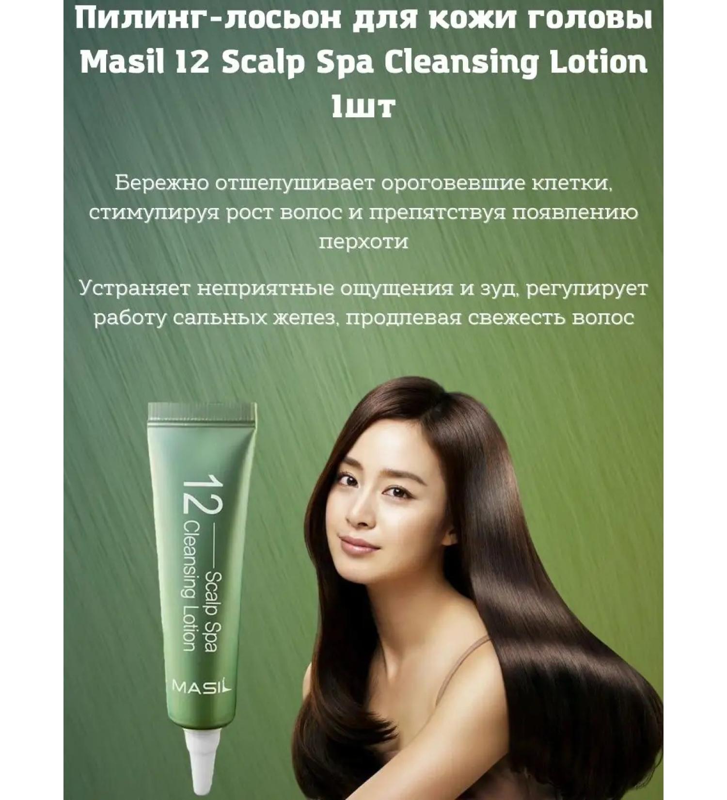 MASIL Cleaning lotion for the scalp 1pc