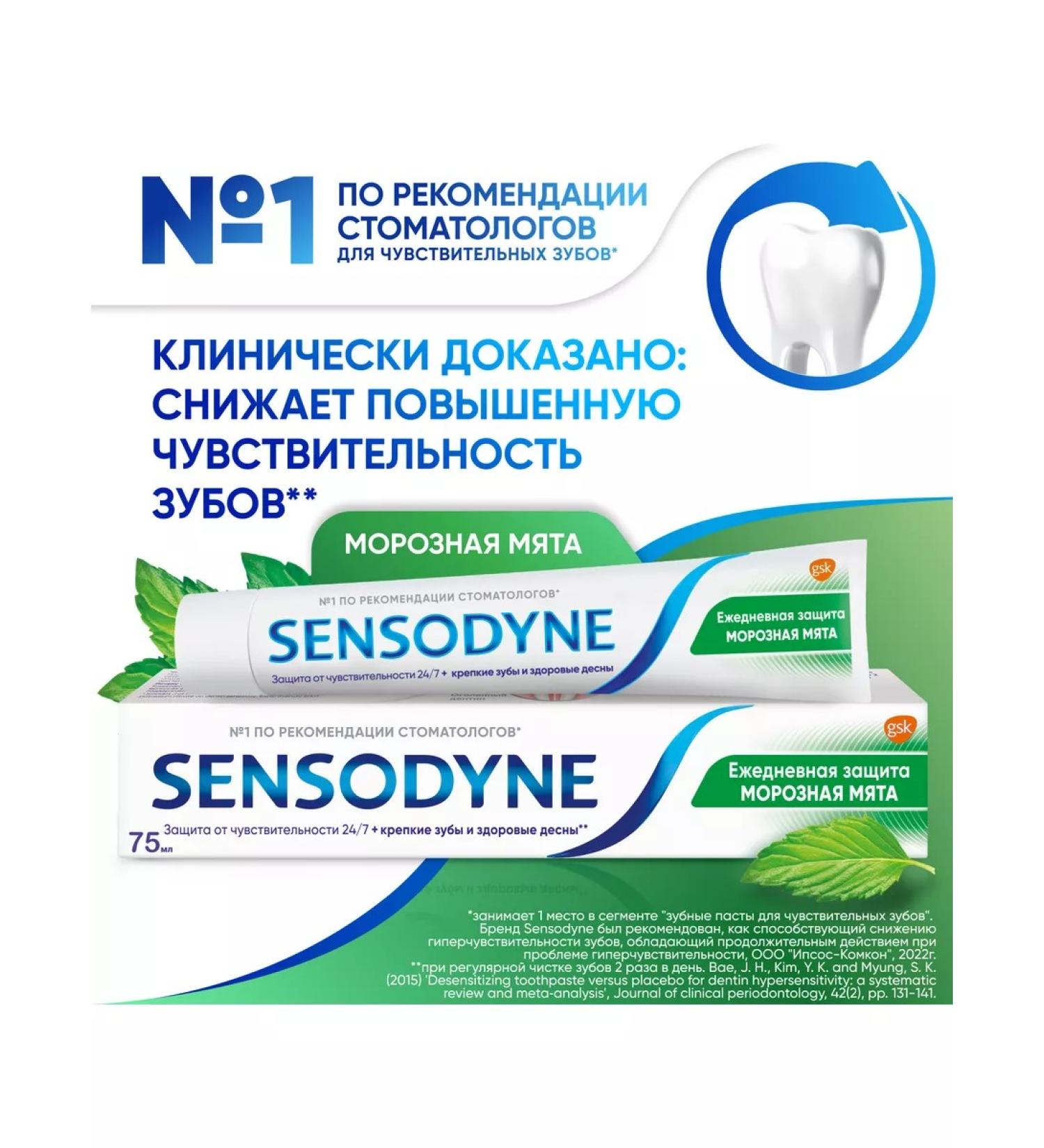 Sensodyne Toothpaste daily protection frosty mint 75 ml - Buy Online on GoSupps.com