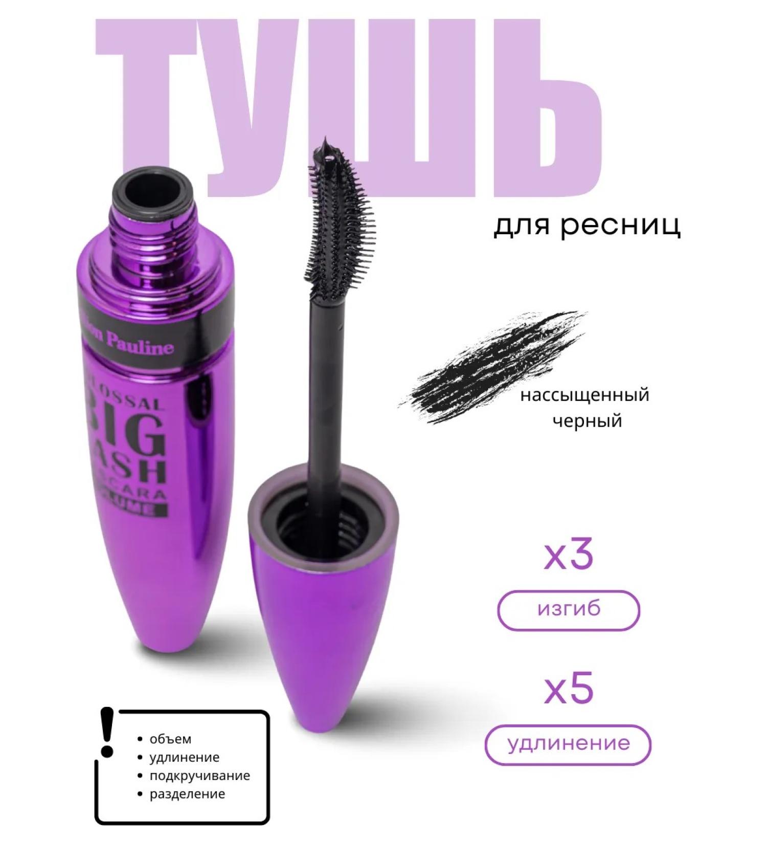 Petro cosmetics Black mascara - Buy Online on GoSupps.com