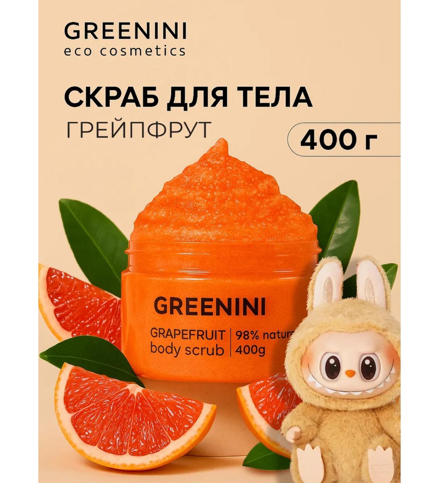Greenini Body scrub Anti -cellulite grapefruit 400 g - Buy Online on GoSupps.com