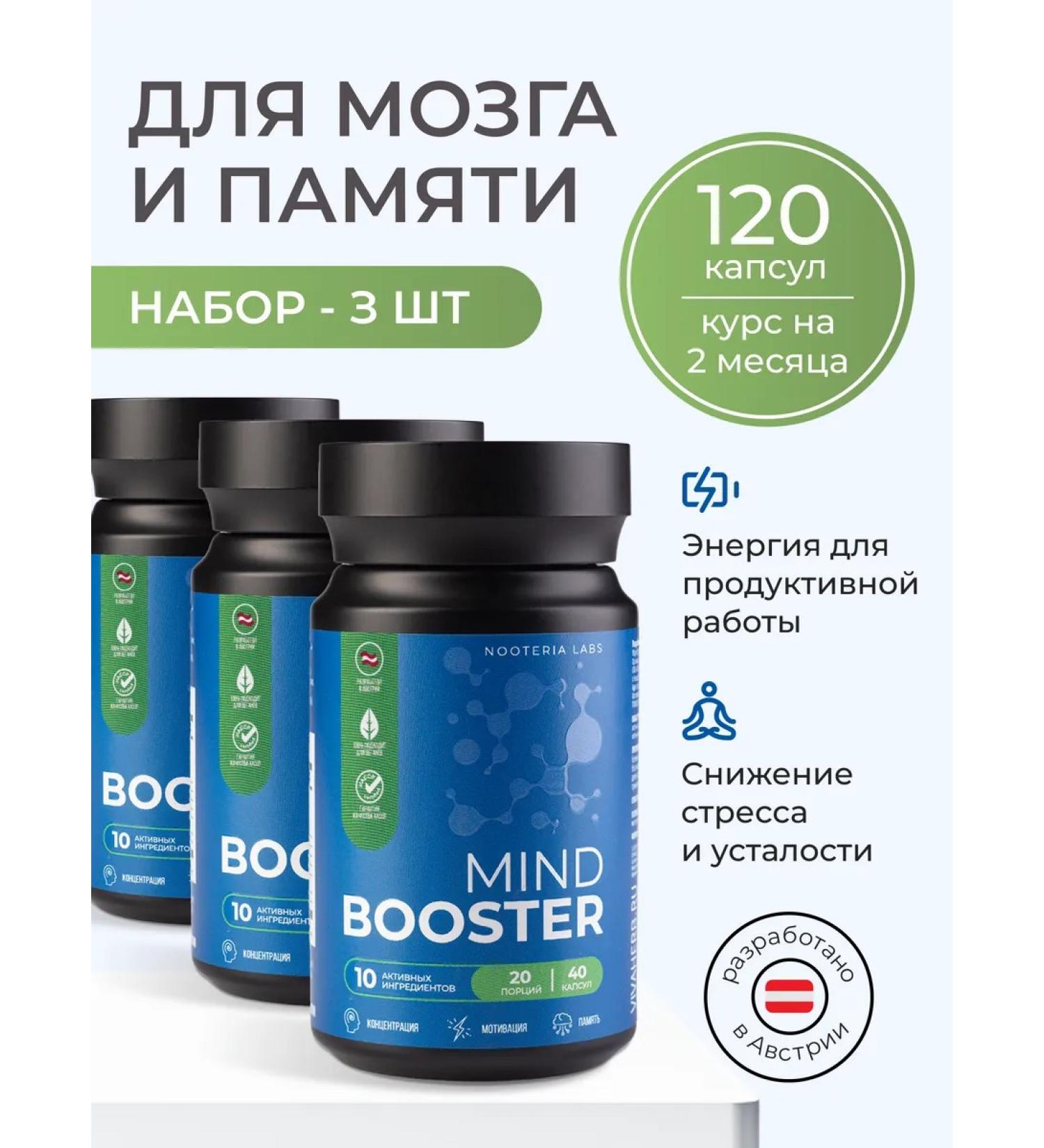 Nooteria Labs Mindbooster nootropic set for the brain and memory 3 pcs - Buy Online on GoSupps.com