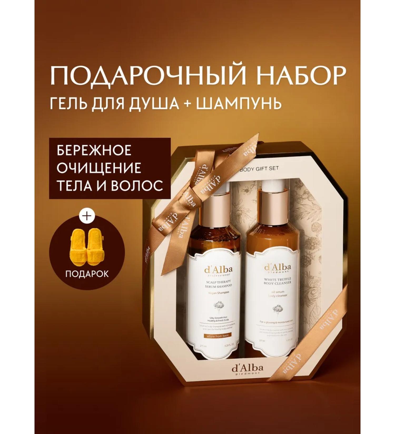 d'Alba Vegan Wash Set - Buy Online on GoSupps.com